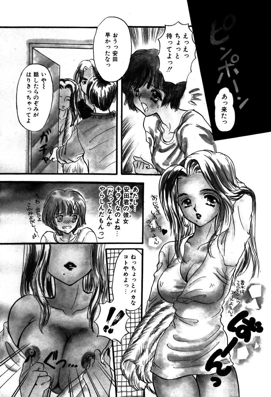 Daring Kanjite Koi no Dorei Rough Sex - Page 13