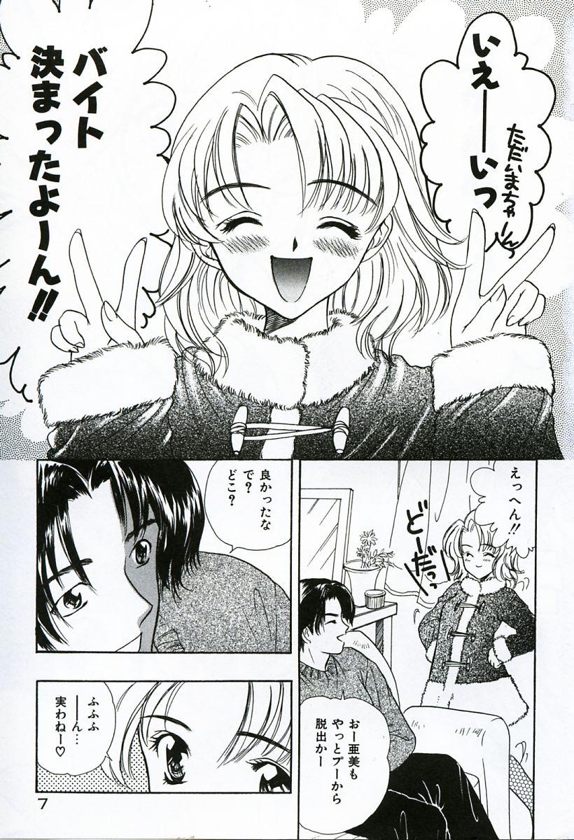 Sex Soujuku Kashima - Page 7