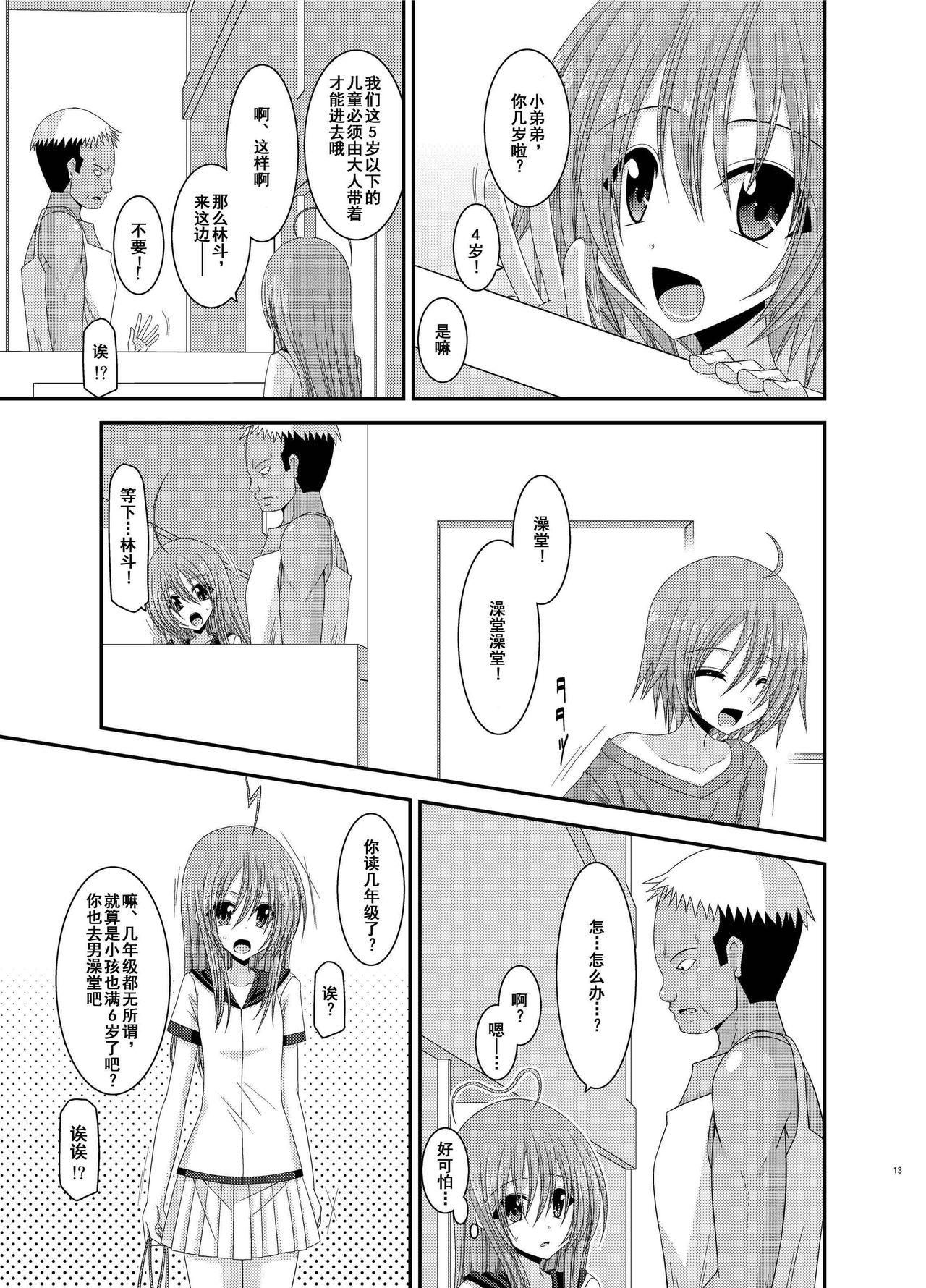 Cum Eating Roshutsu Shoujo Nikki Soushuuhen 2 Satsume - Original Gay Facial - Page 12