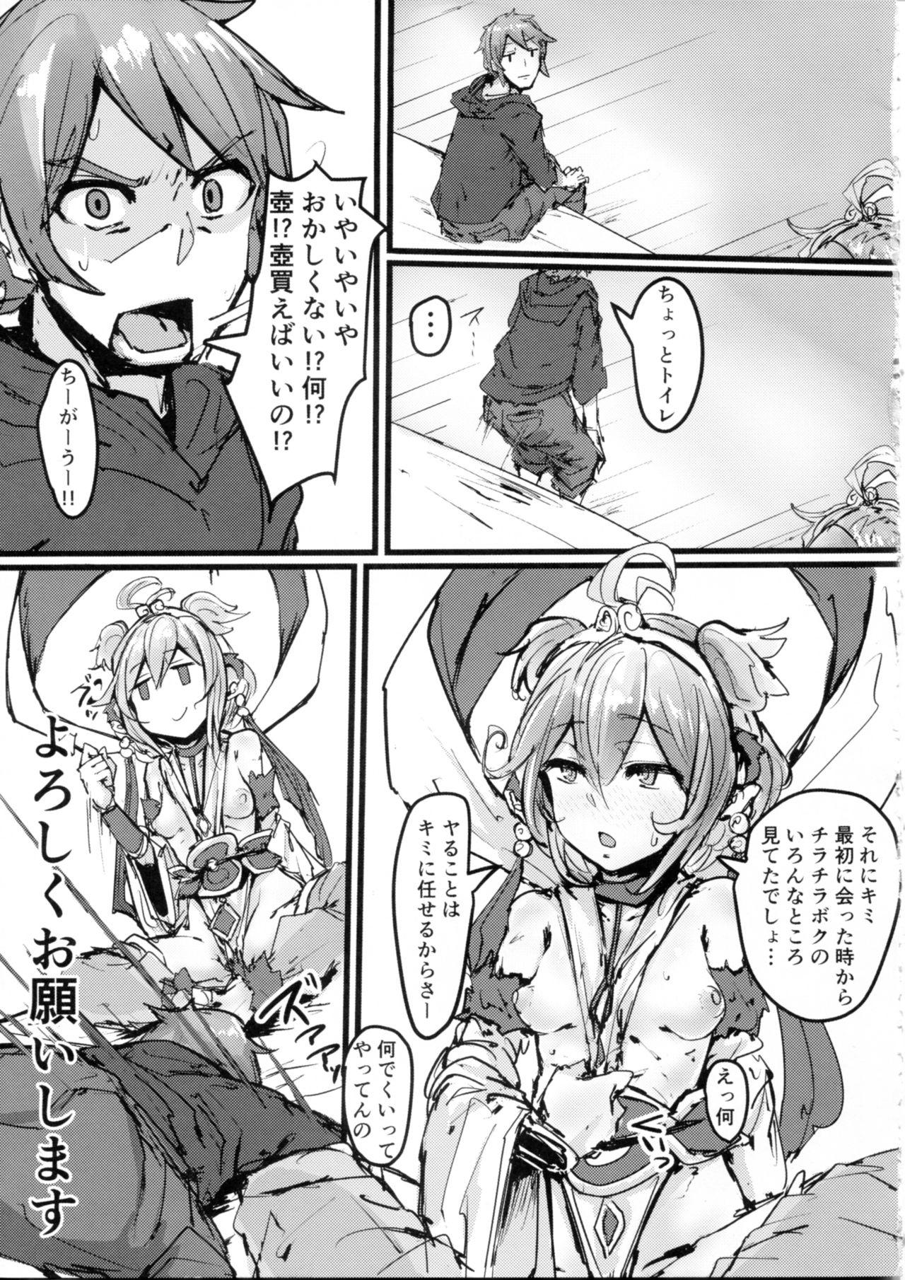 Gay Gloryhole Andira no Kouyuuki - Granblue fantasy Nice Ass - Page 4