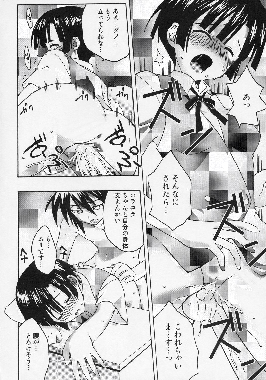 Bisexual Ura Mahou Sensei Jamma! 7 - Mahou sensei negima Tribbing - Page 9