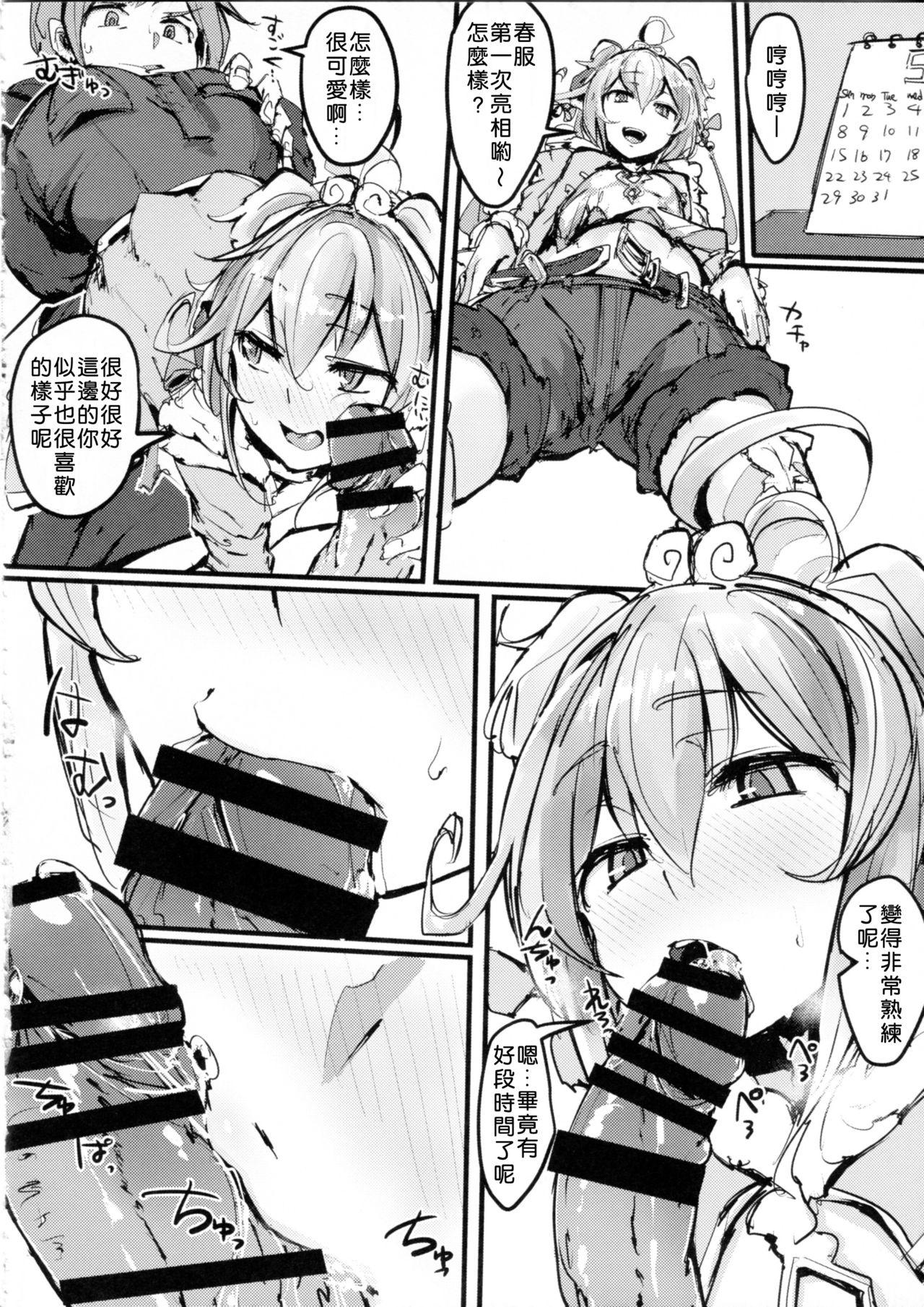 Animation Andira no Kouyuuki - Granblue fantasy Ass Fucked - Page 9