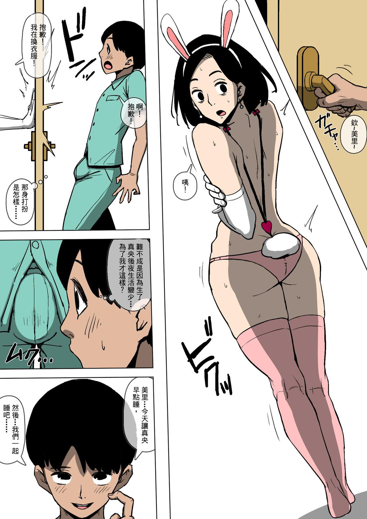Transvestite Tsuma to Gikei ga Katte ni SEX Shiteita - Original Por - Page 13