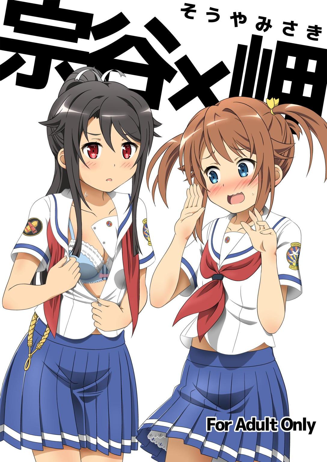 Swinger Souya x Misaki - High school fleet Secretary - Page 1