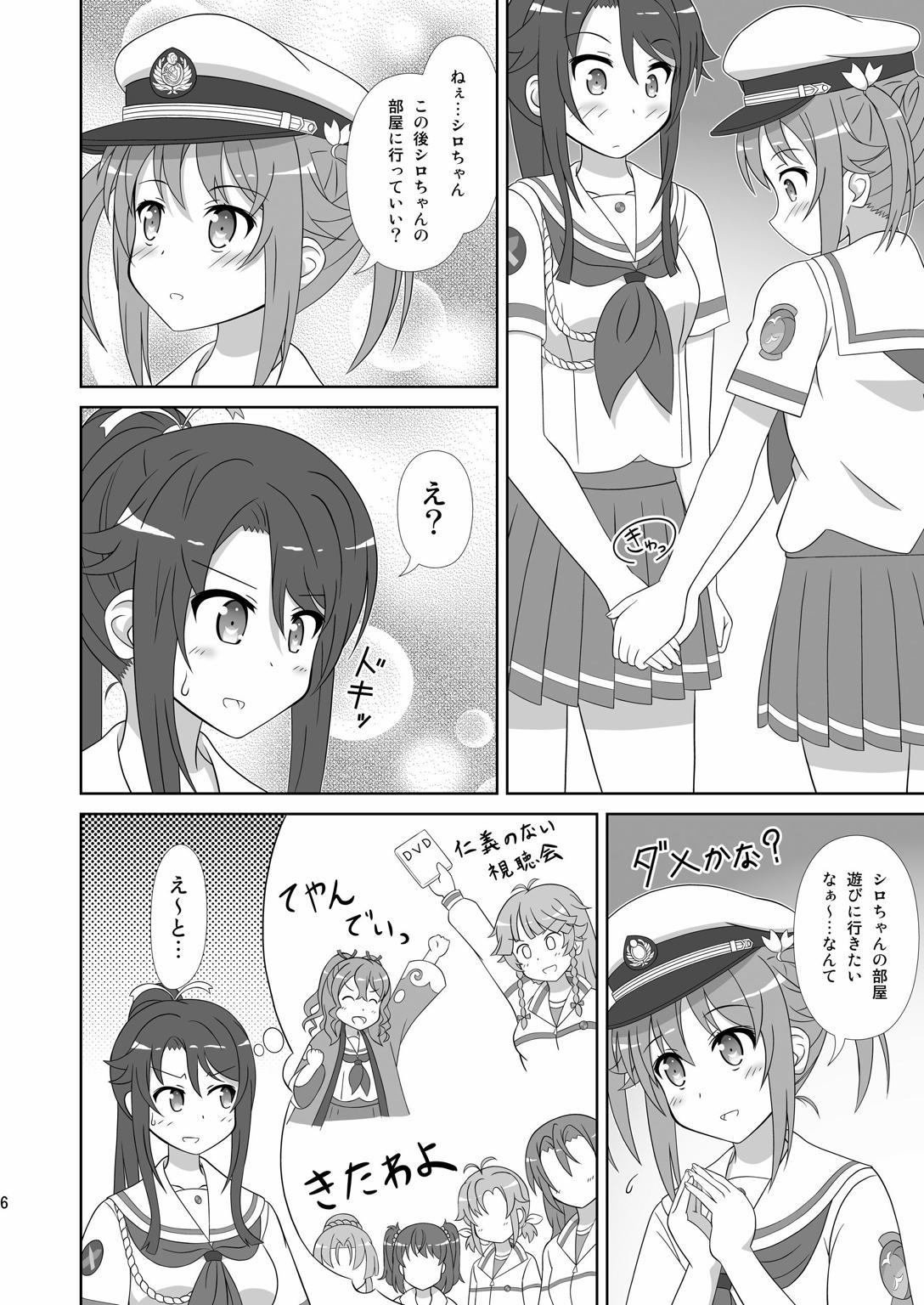 Swinger Souya x Misaki - High school fleet Secretary - Page 5