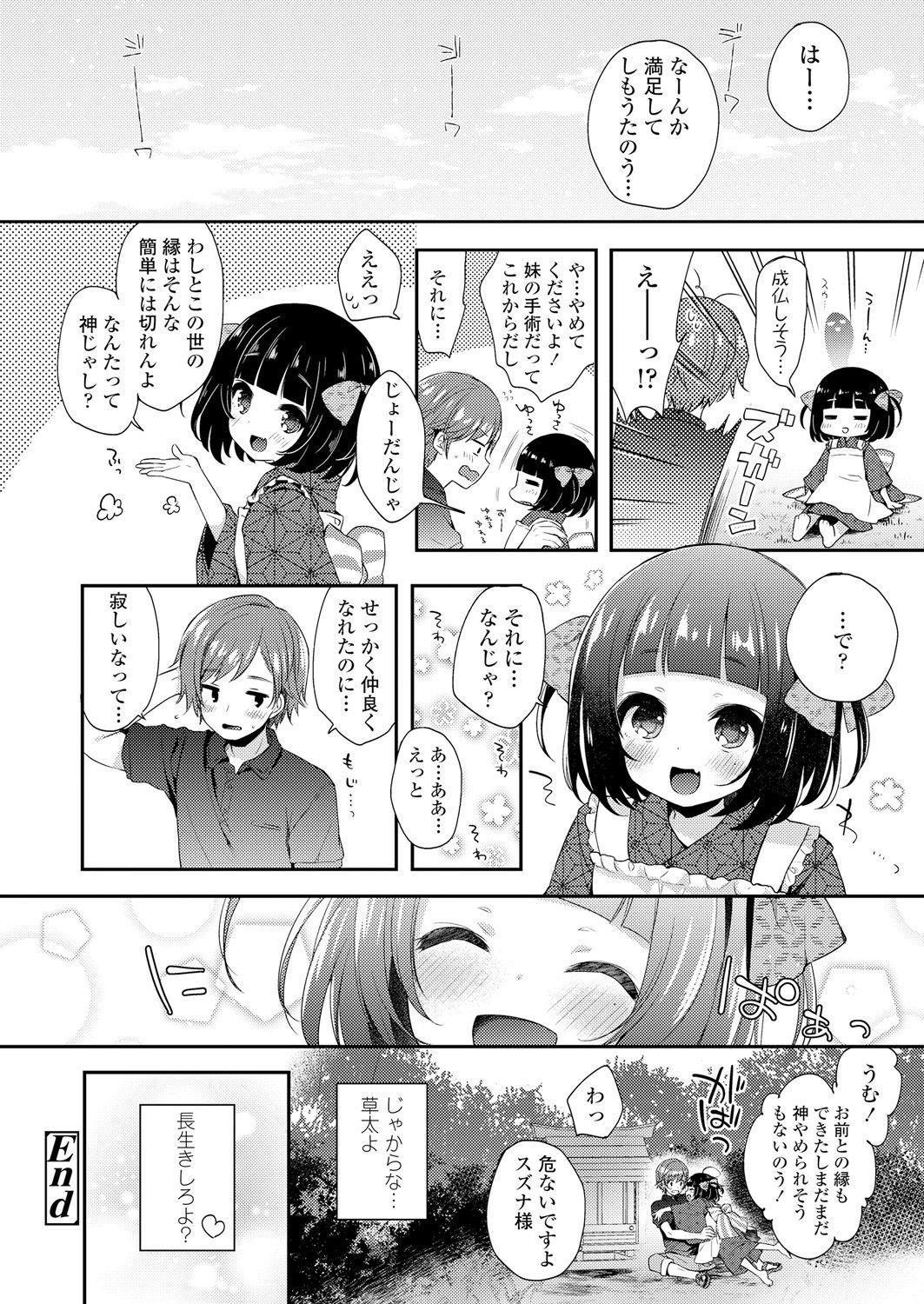 Backshots Towako Oboro Emaki Ichi Ex Girlfriends - Page 98