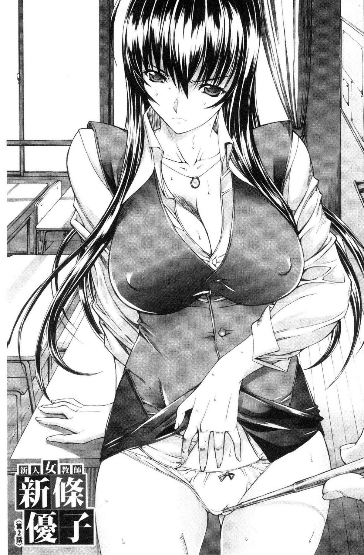 Shinjin Jokyoushi Shinjou Yuuko 60