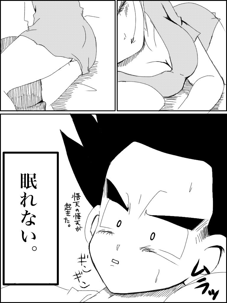 Tetas Jotaika torankusu - Dragon ball z Ameture Porn - Page 7