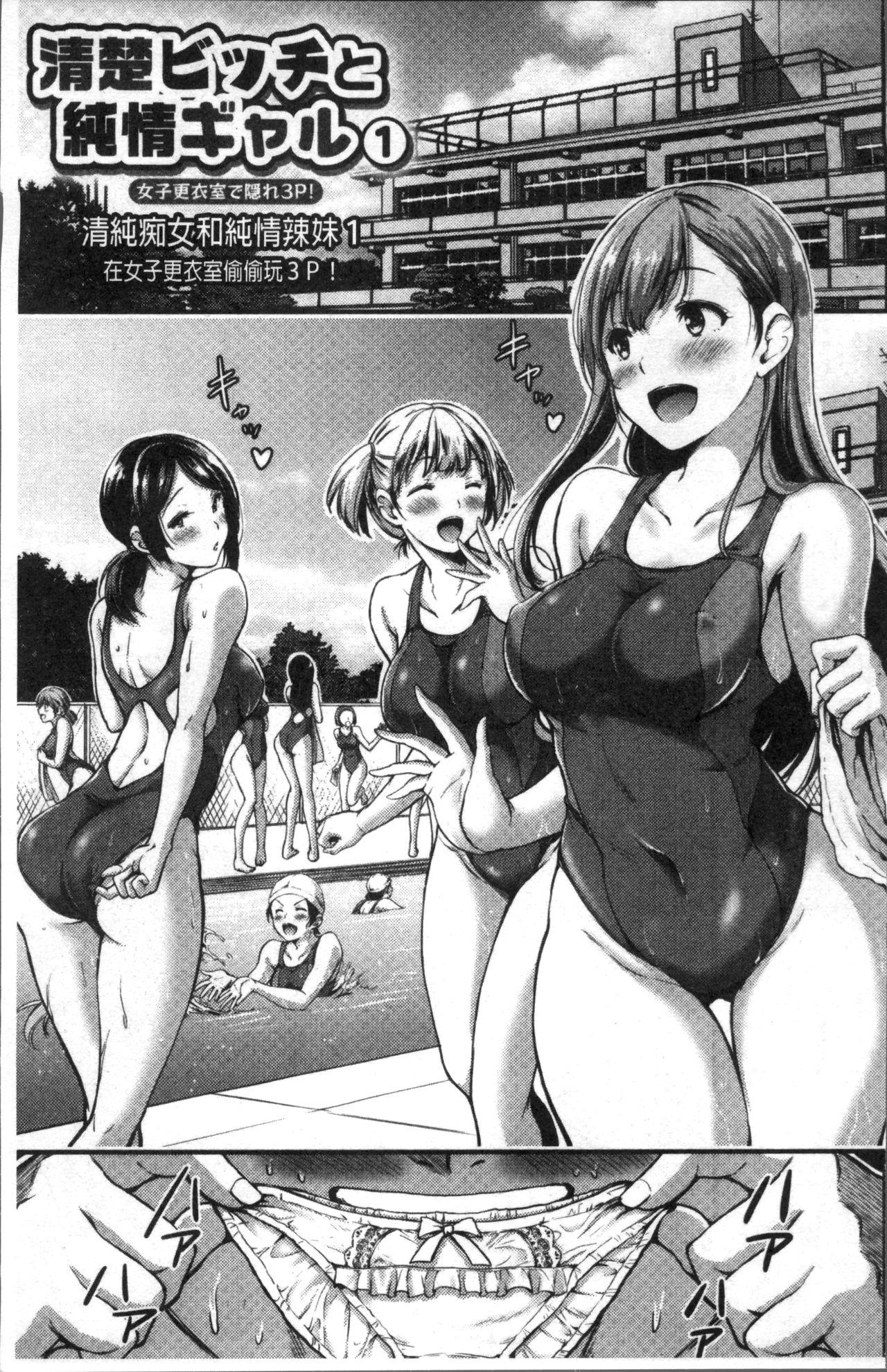 Balls Nichijou Bitch Seitai Kansatsu | 日常淫蕩女性体観察 Ass Fucking - Page 8