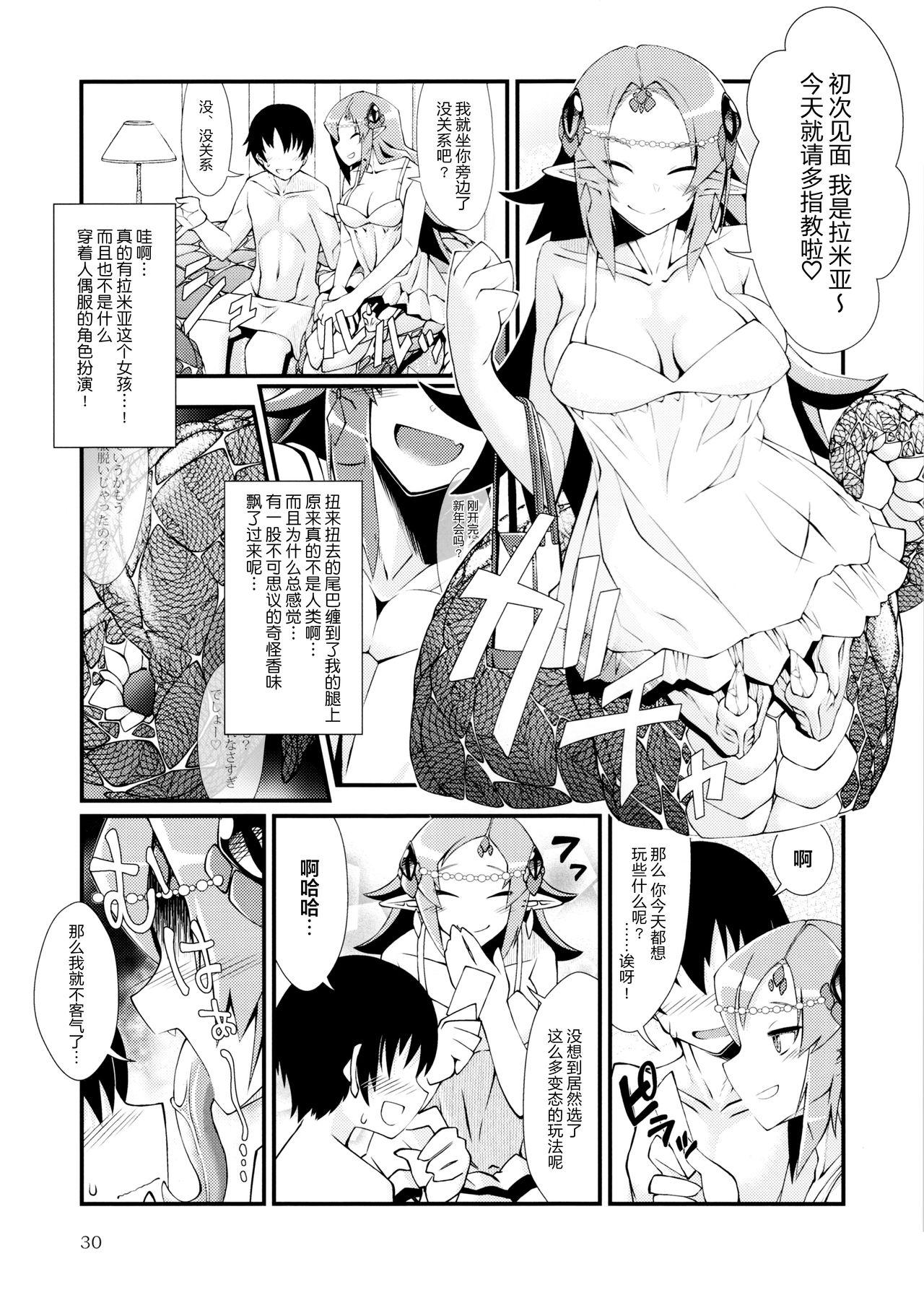 Uncensored 人外娘風俗店 - Original Gorda - Page 2