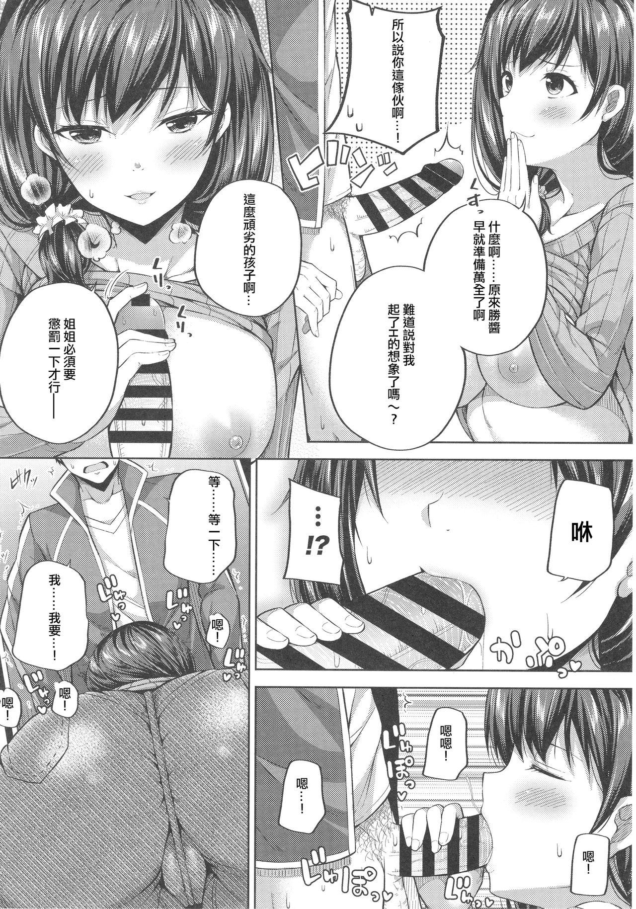 Blowjob Enkou Shijo wa Ikaga desu ka? | 援交少女意下如何? - Original Seduction Porn - Page 11