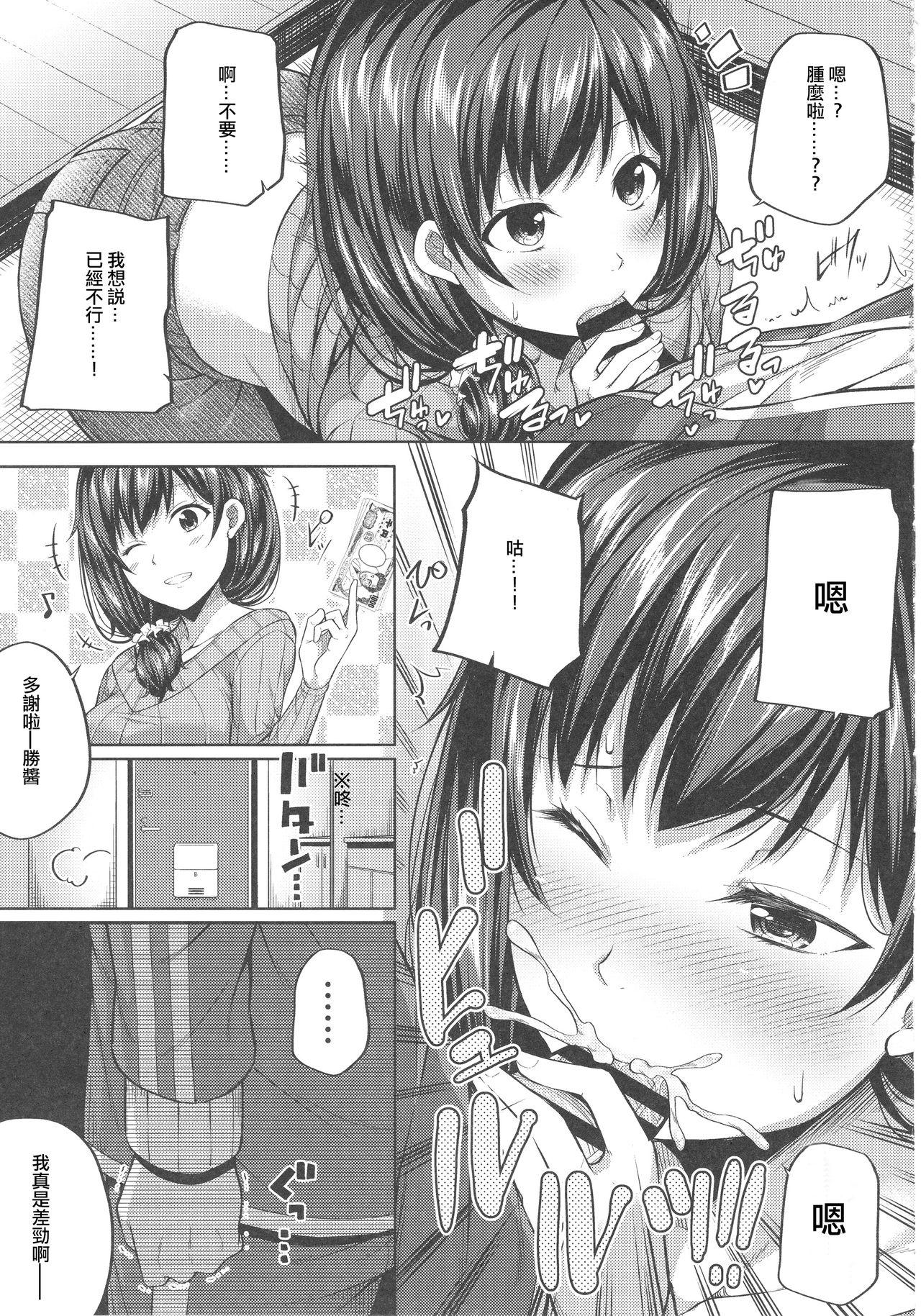 Gay Shorthair Enkou Shijo wa Ikaga desu ka? | 援交少女意下如何? - Original Fuck - Page 12