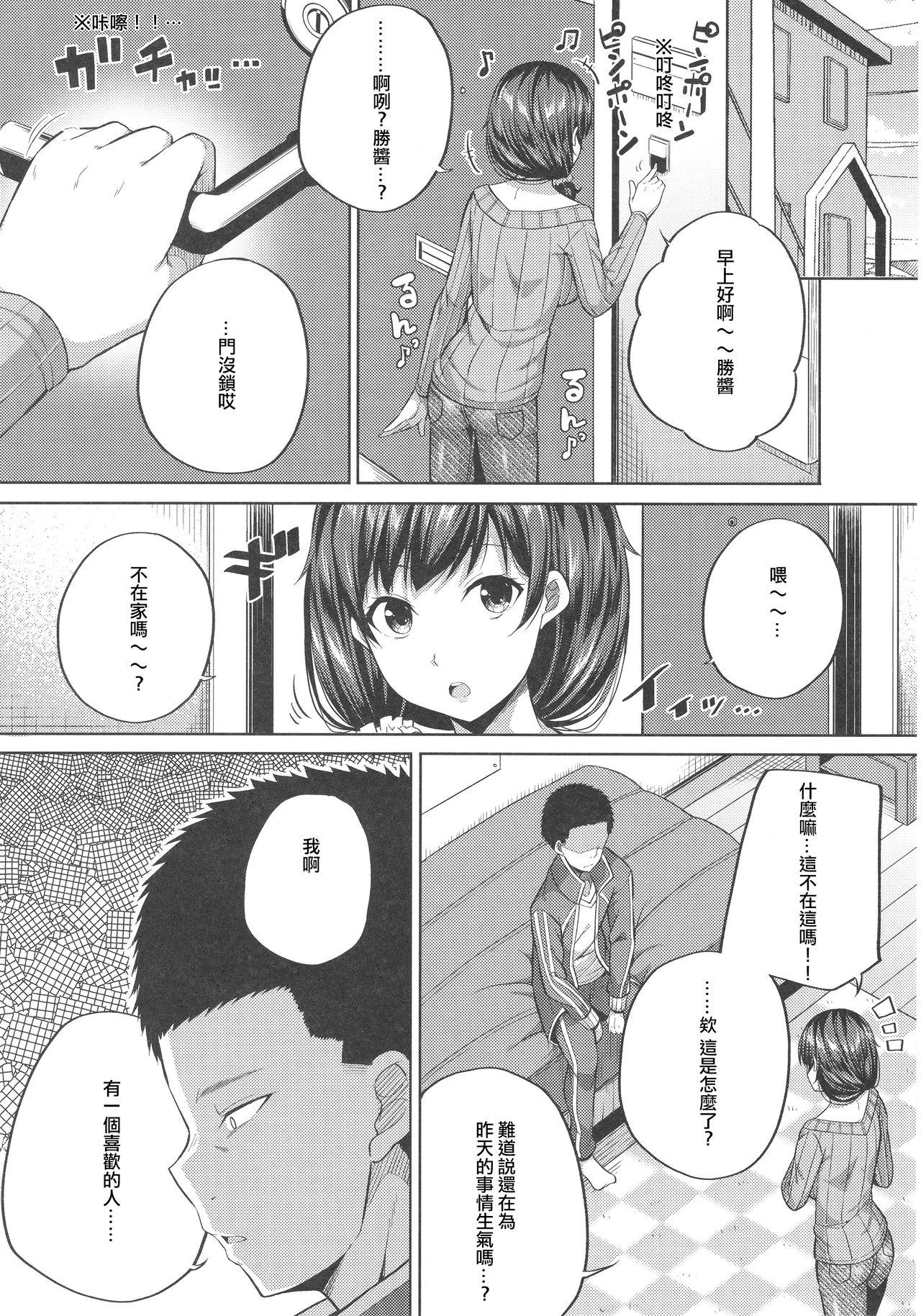 Blowjob Enkou Shijo wa Ikaga desu ka? | 援交少女意下如何? - Original Seduction Porn - Page 13