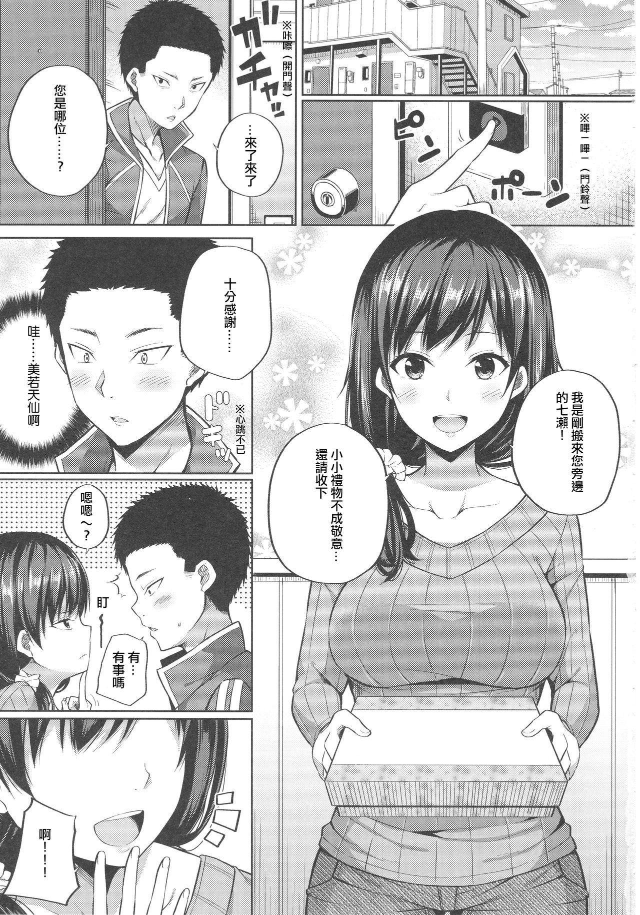 Cheat Enkou Shijo wa Ikaga desu ka? | 援交少女意下如何? - Original Nalgona - Page 4