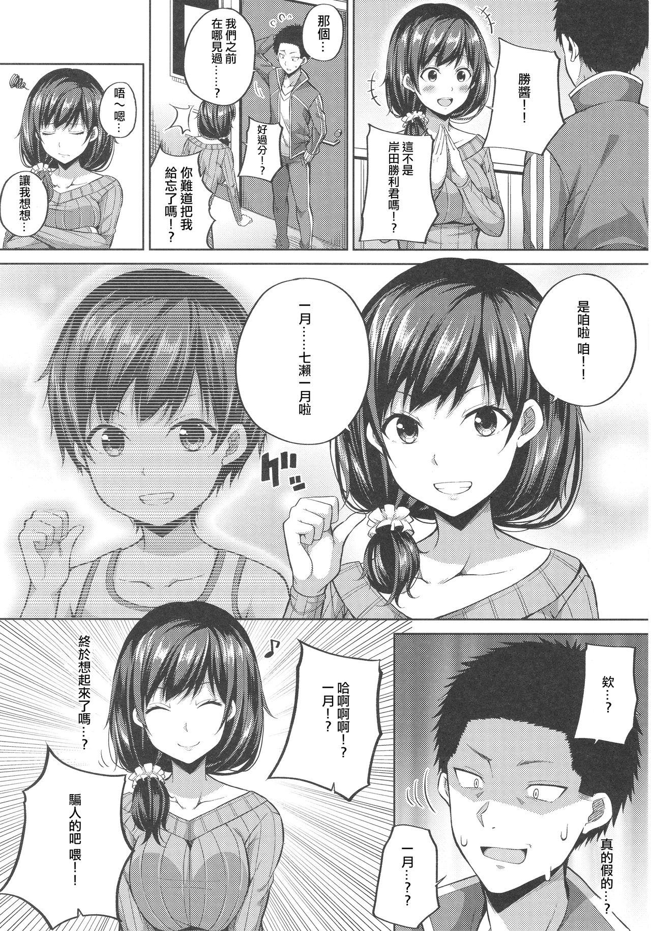 Teen Sex Enkou Shijo wa Ikaga desu ka? | 援交少女意下如何? - Original Big - Page 5