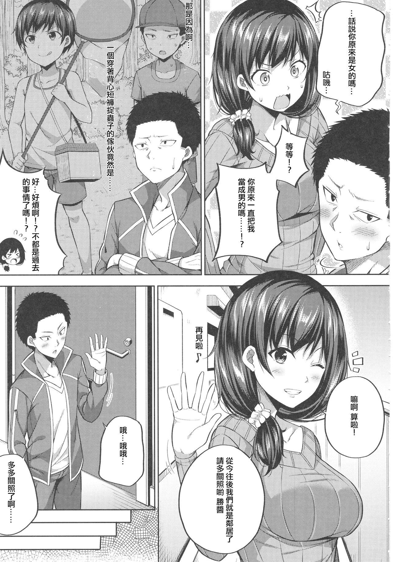 Friend Enkou Shijo wa Ikaga desu ka? | 援交少女意下如何? - Original Tgirl - Page 6