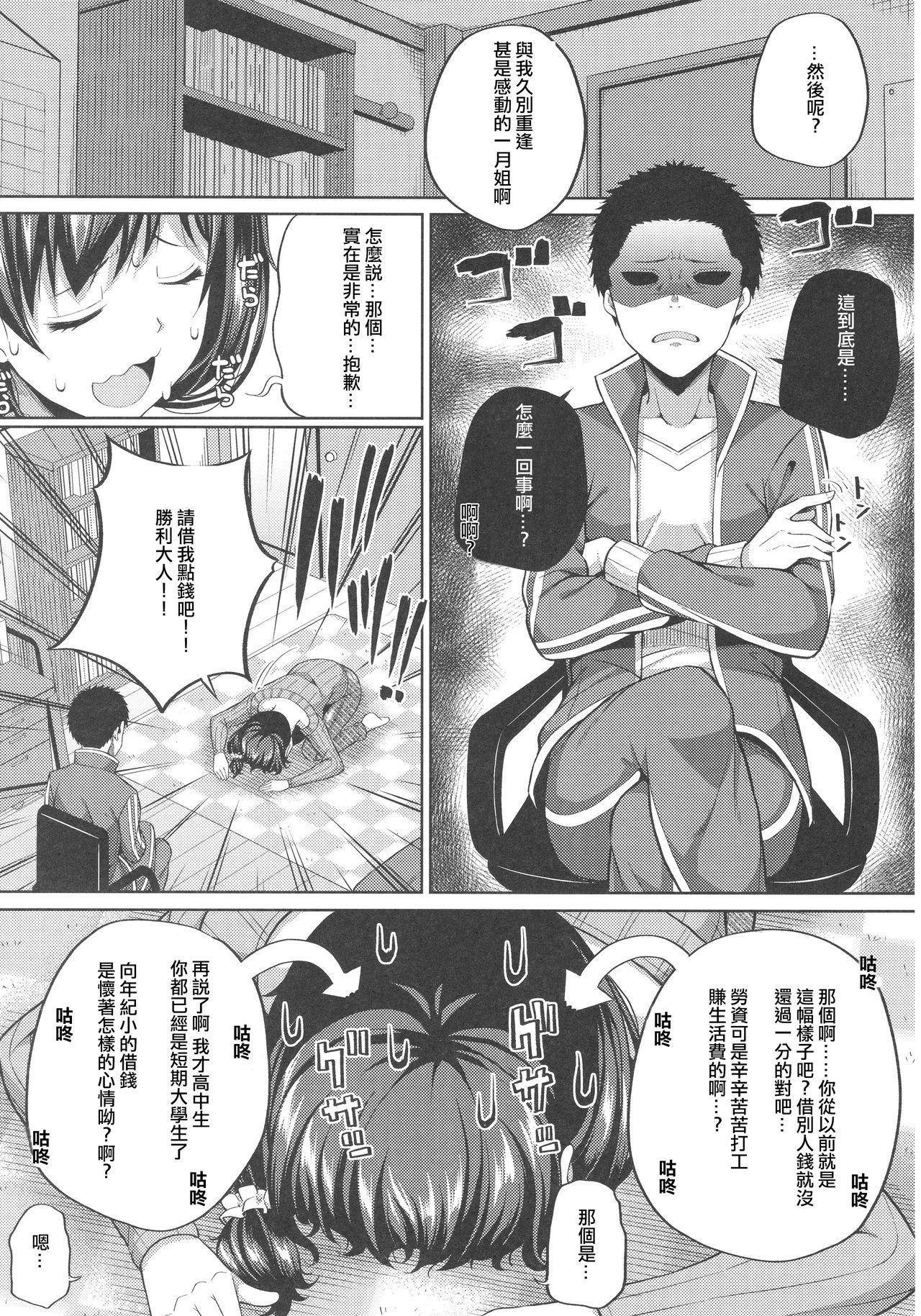 Teen Sex Enkou Shijo wa Ikaga desu ka? | 援交少女意下如何? - Original Big - Page 7