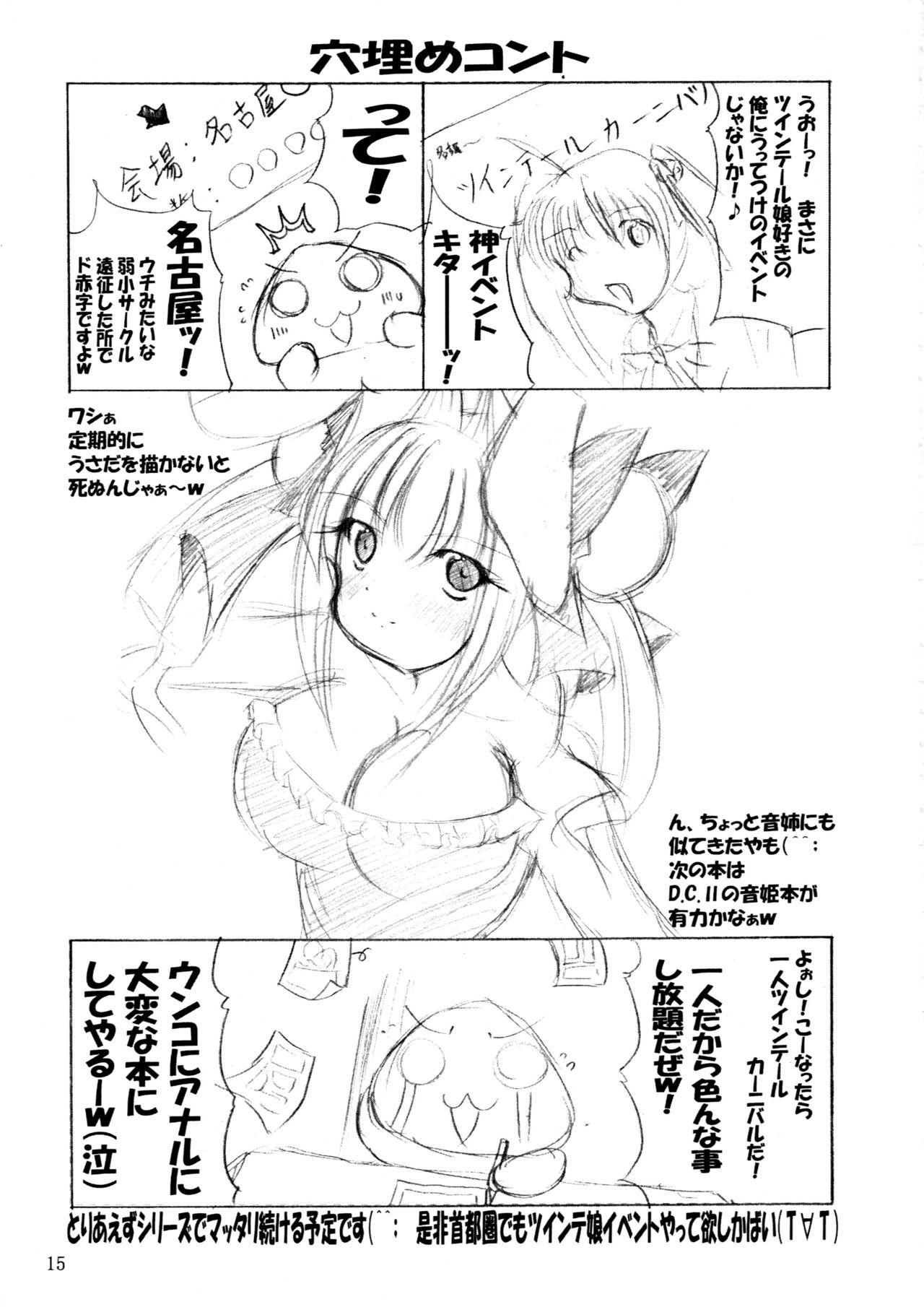 Gay Shorthair Hitori Twintail & Abnormal Carnival - Di gi charat Amateur Porn Free - Page 16