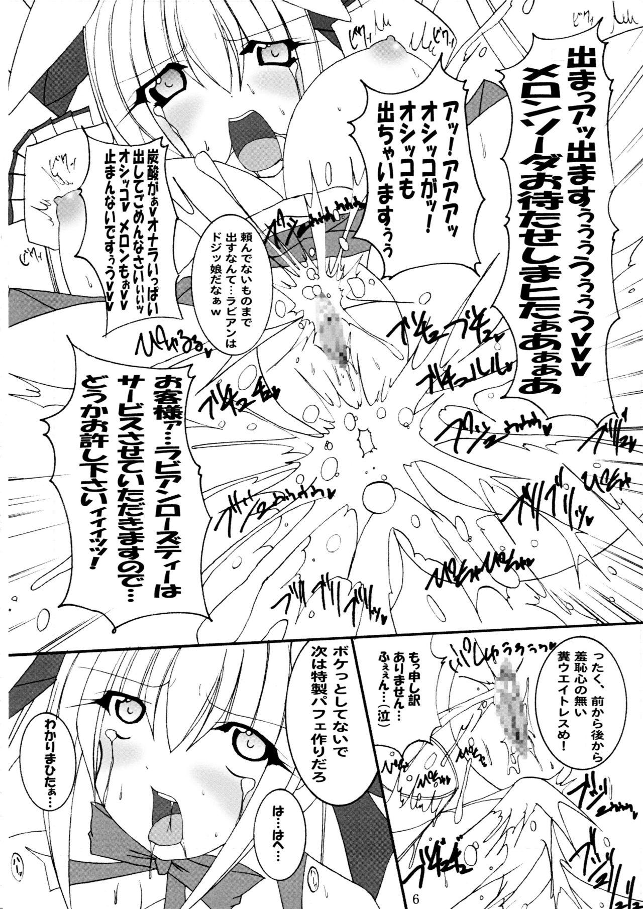 Perverted Hitori Twintail & Abnormal Carnival - Di gi charat Thief - Page 7