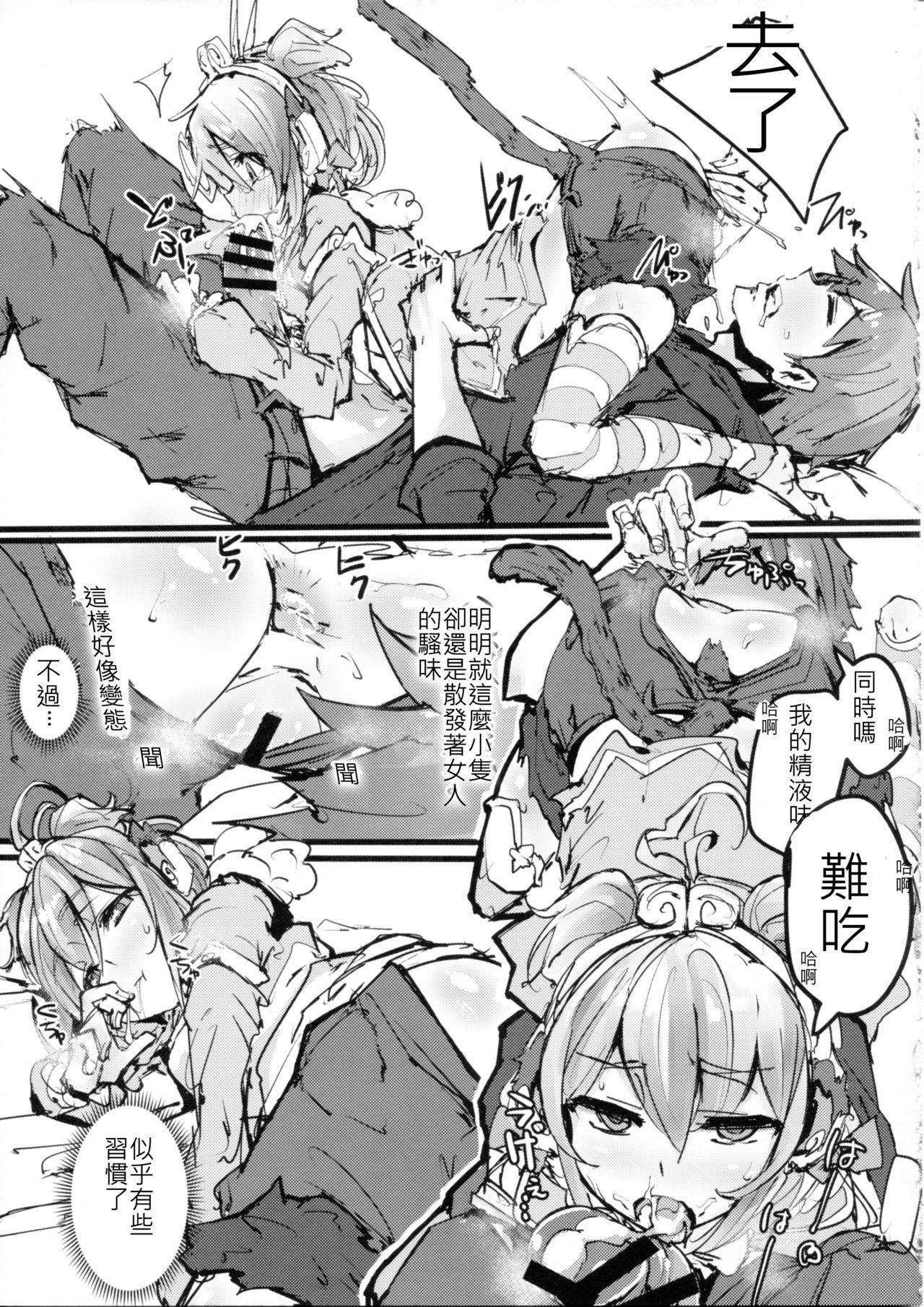 Nice Andira no Kouyuuki - Granblue fantasy Free Petite Porn - Page 12