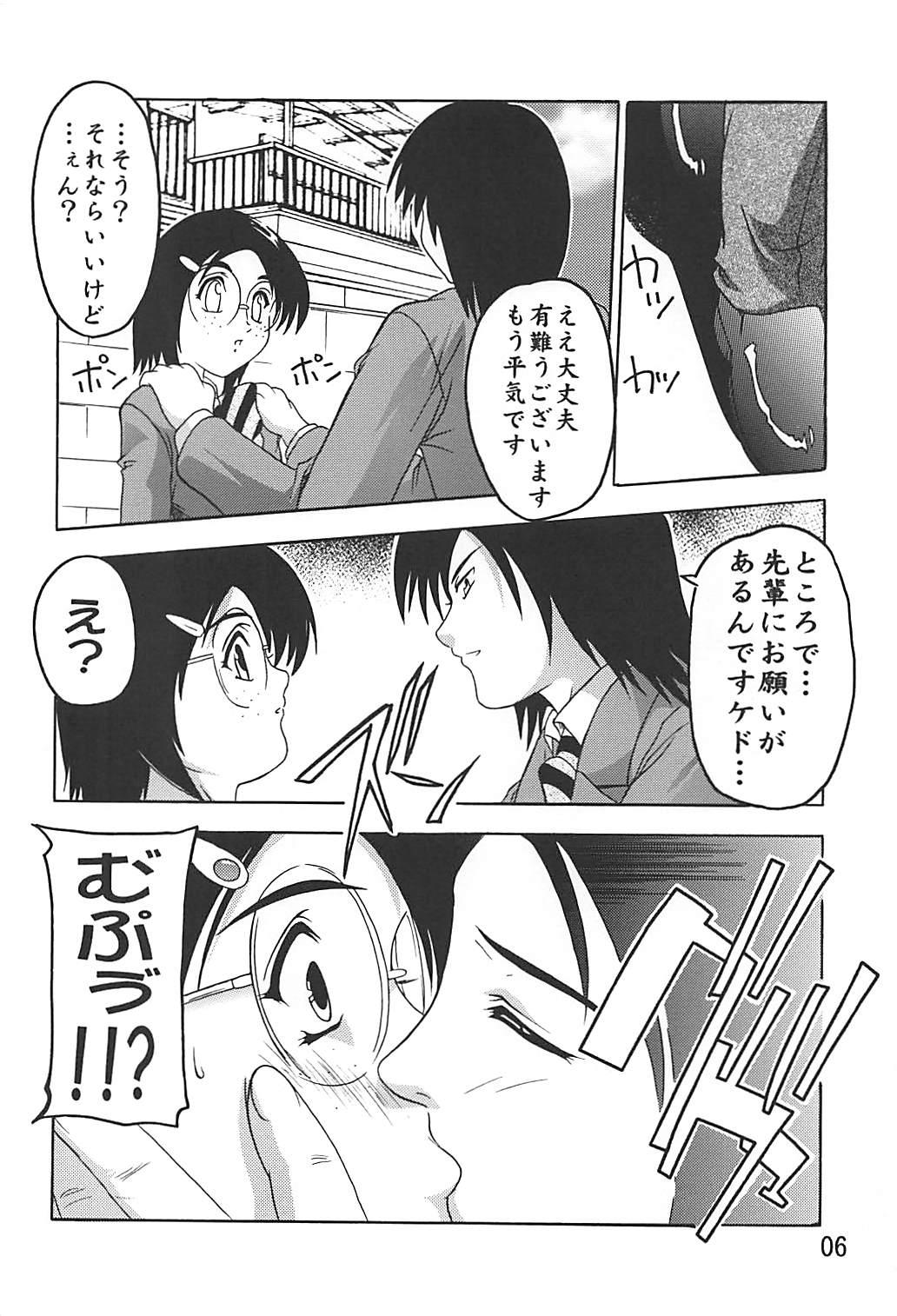 Mujer PUNI CURE 2 - Pretty cure Sucking Dicks - Page 5