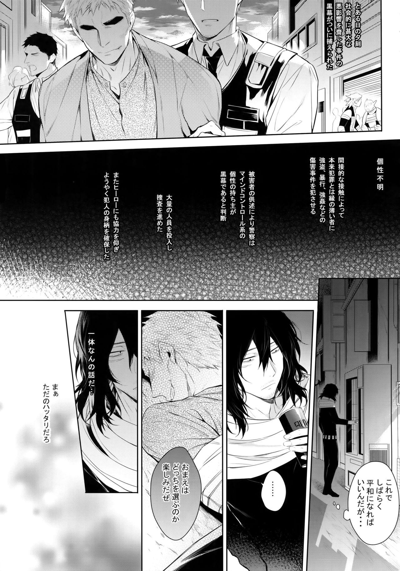 Morocha Ai Shika Ienai 48-Jikan - My hero academia Rough Fuck - Page 8