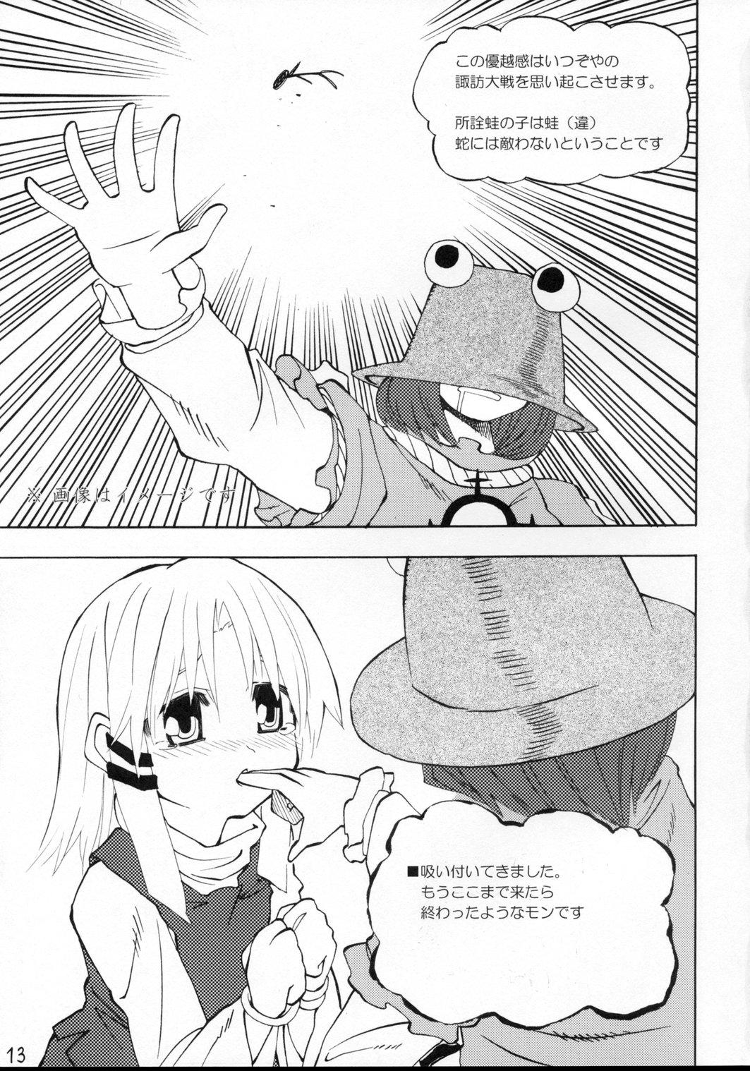 Eat Extra Gold Experience Ufufu m9 - Touhou project Sem Camisinha - Page 12