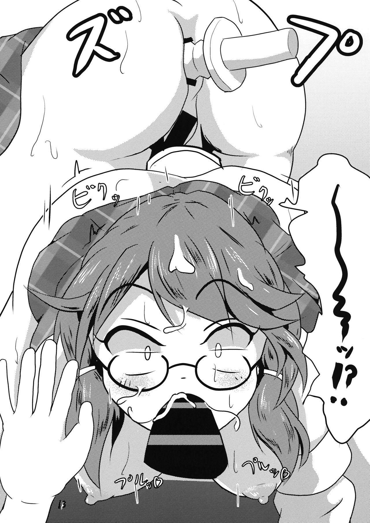 Kyoufu! 5-Endama de Yareru Onna! Usami Sumireko 13