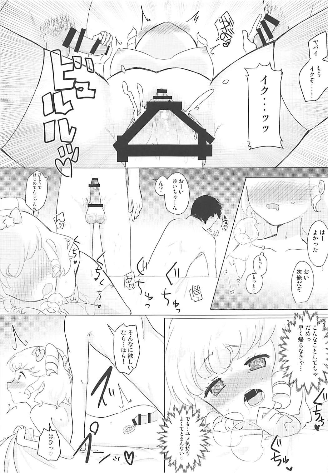 Eating Tick Tock Super Kimeseku Time - Pripara Casting - Page 10
