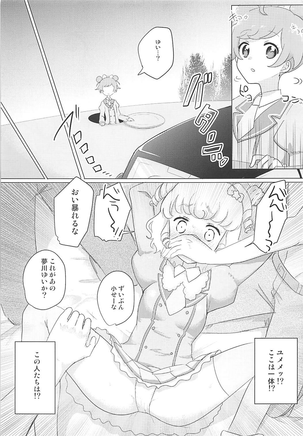Eating Tick Tock Super Kimeseku Time - Pripara Casting - Page 4