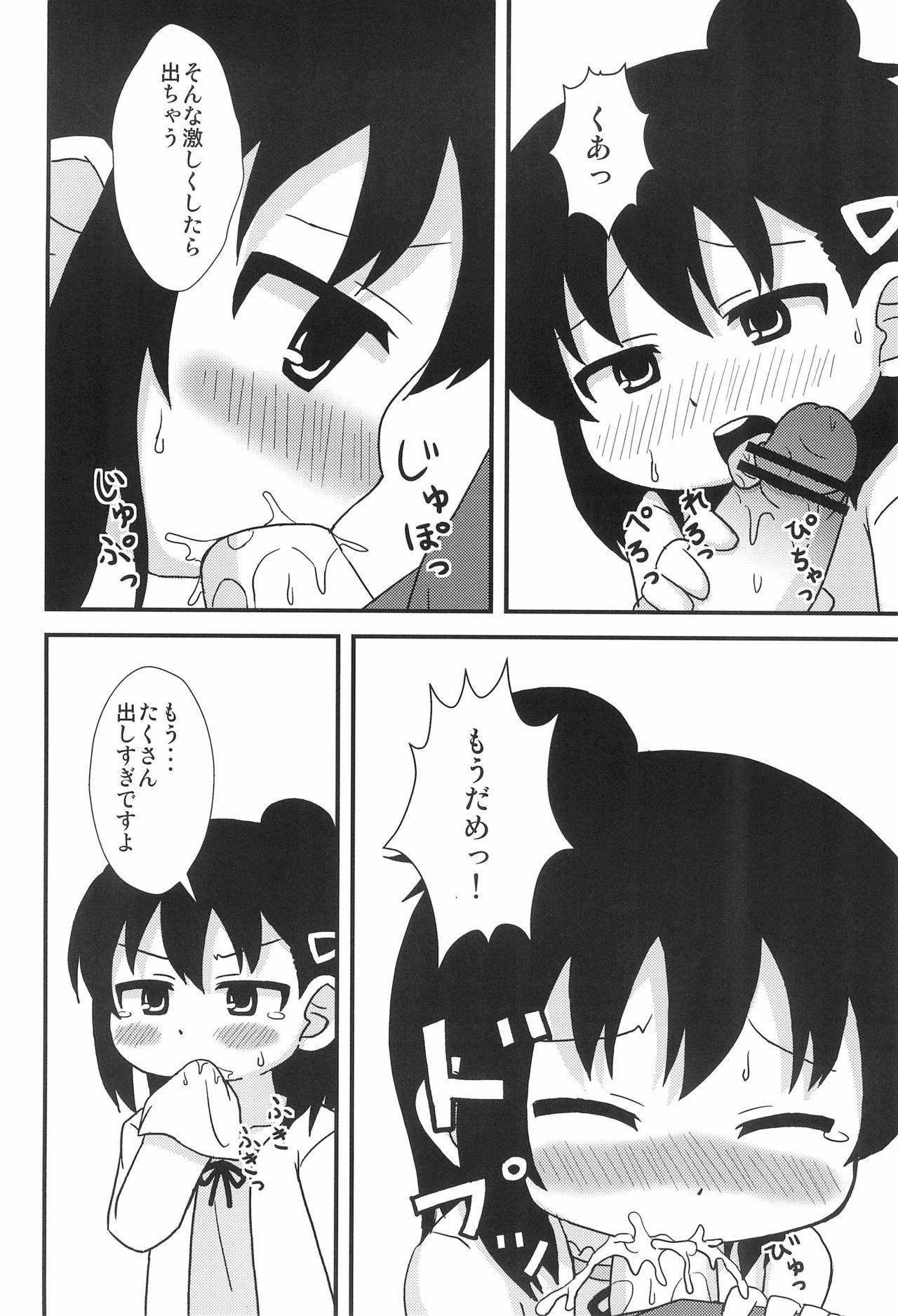 Animated Hitoha to - Mitsudomoe Gay Smoking - Page 6