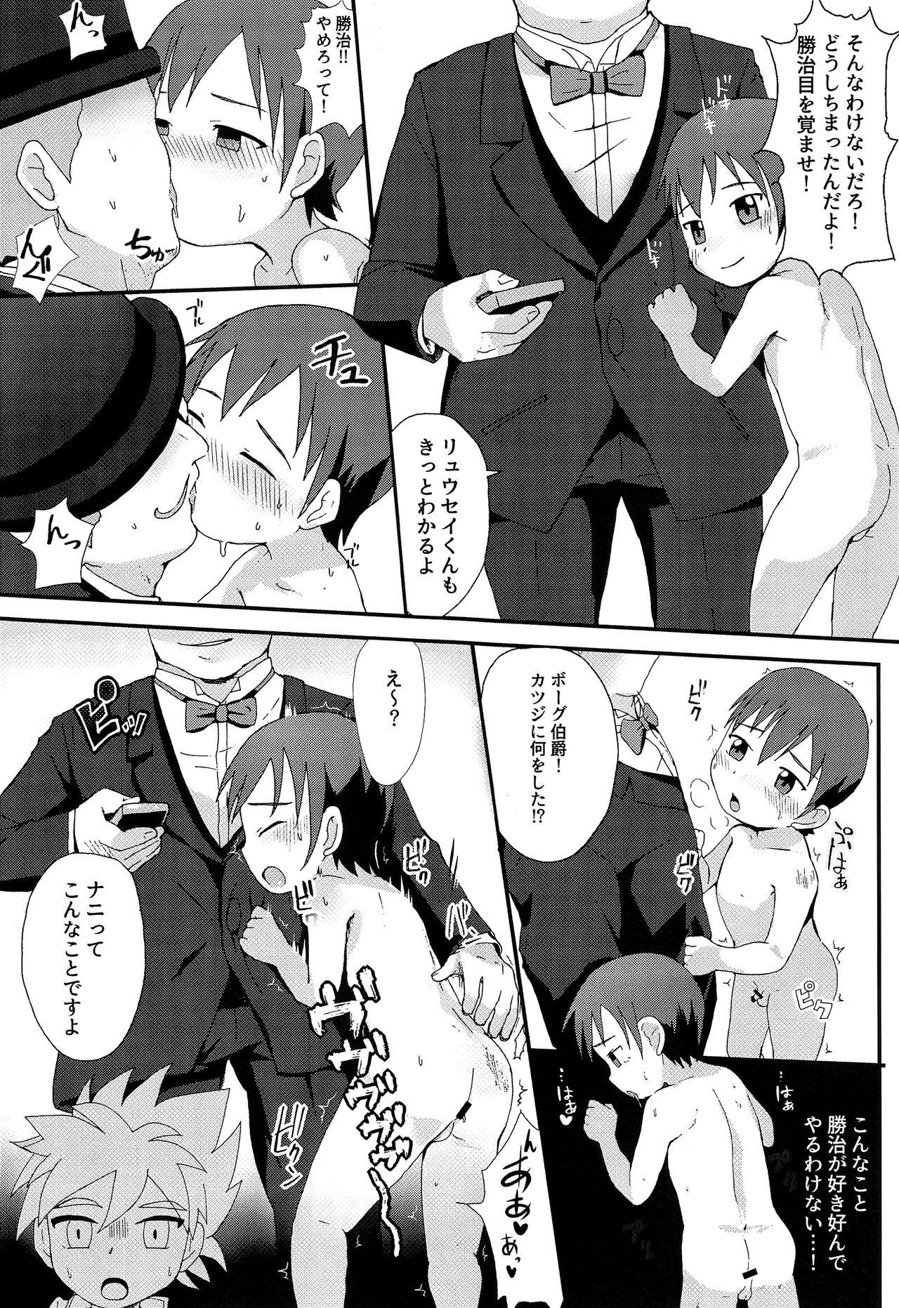 Ero Doujin! Maddonesu Kaosu Denjarasu 19