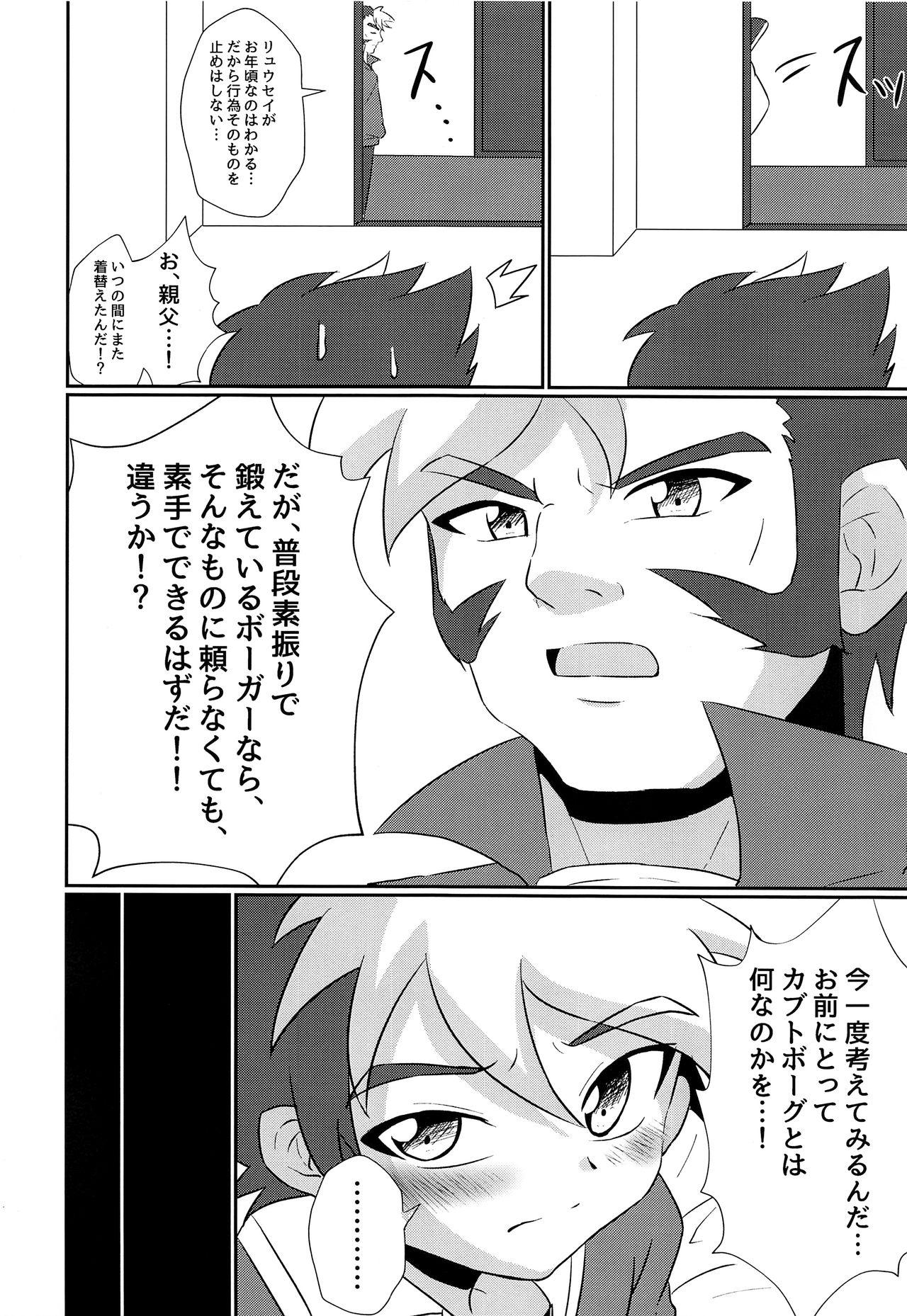 Massage Creep Ero Doujin! Maddonesu Kaosu Denjarasu - Original Russian - Page 9