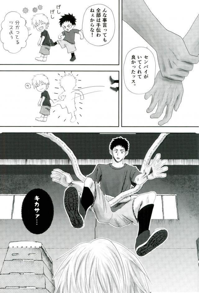Bondagesex Gasshukujo no Otetsudai Shokushu ni Kyousei Sex Saserareta Hanashi - Kuroko no basuke Small Tits - Page 6