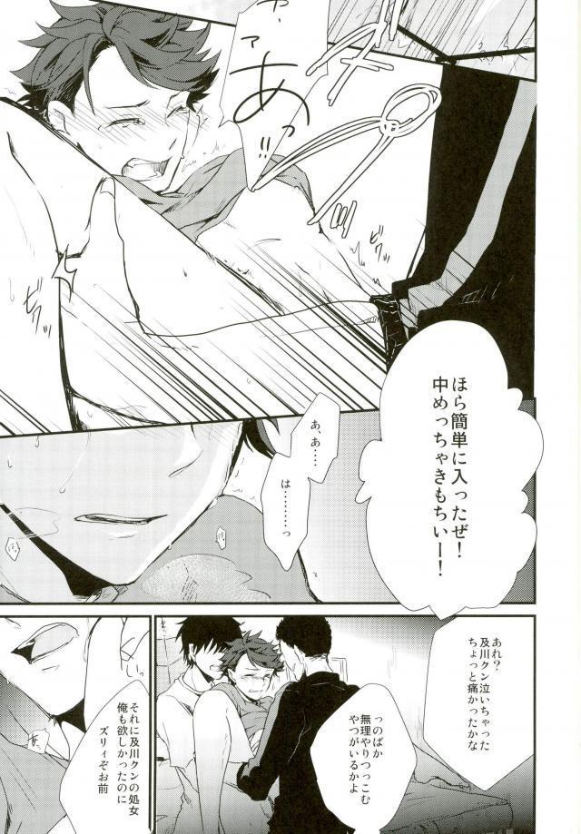 Amateur Porn Free 及川くんがえっちなことされてる本 - Haikyuu Throat Fuck - Page 8