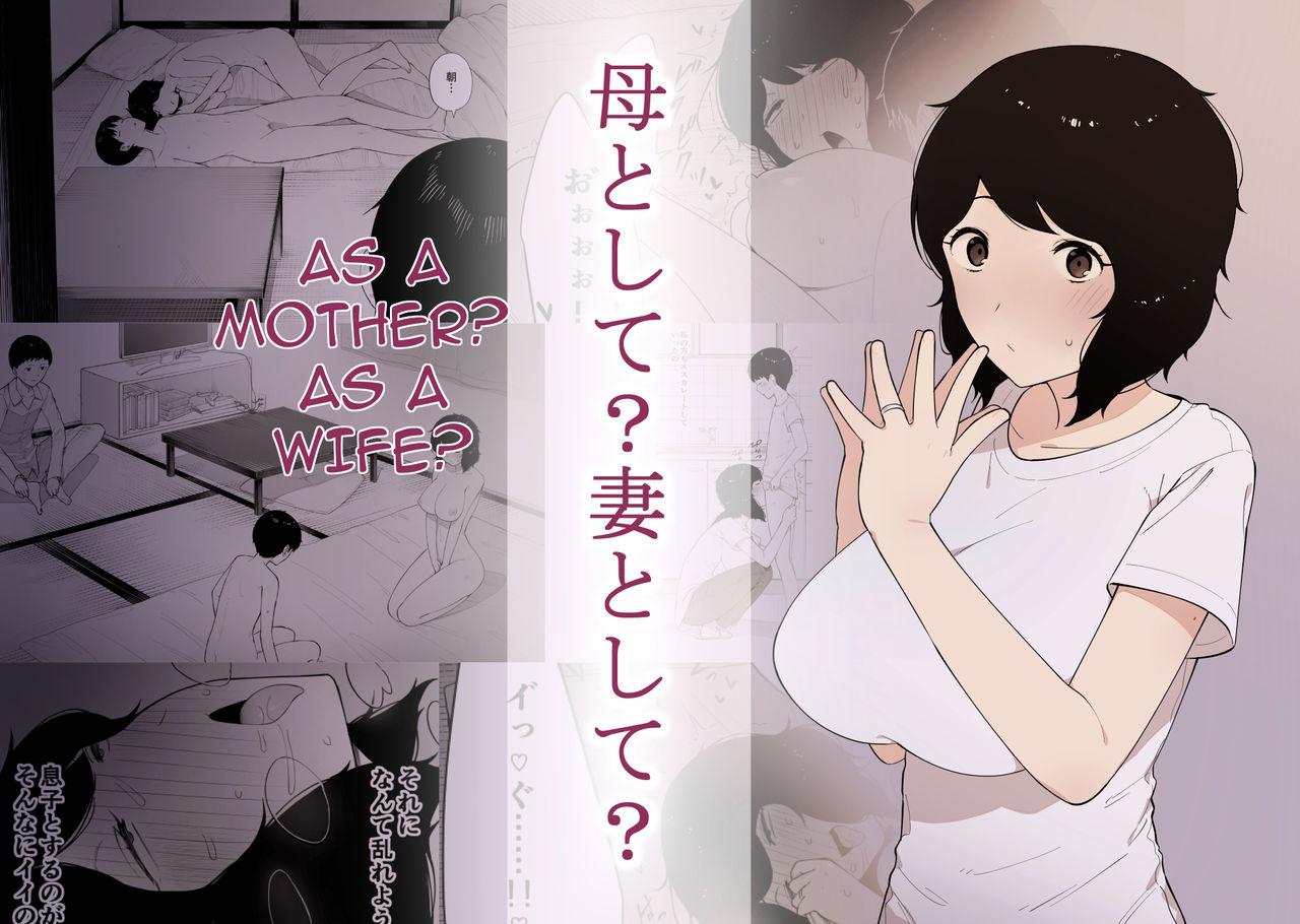 Haha to Shite? Tsuma to Shite? | As a Mother? As a Wife? 0