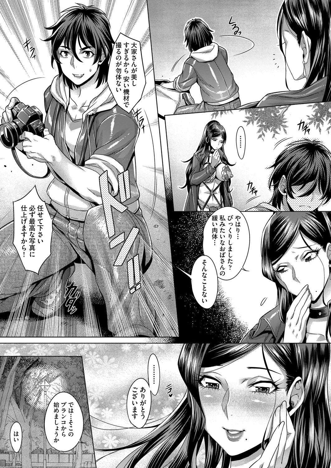 And Junyoku Kaihouku Ch. 1-5 Milfporn - Page 11