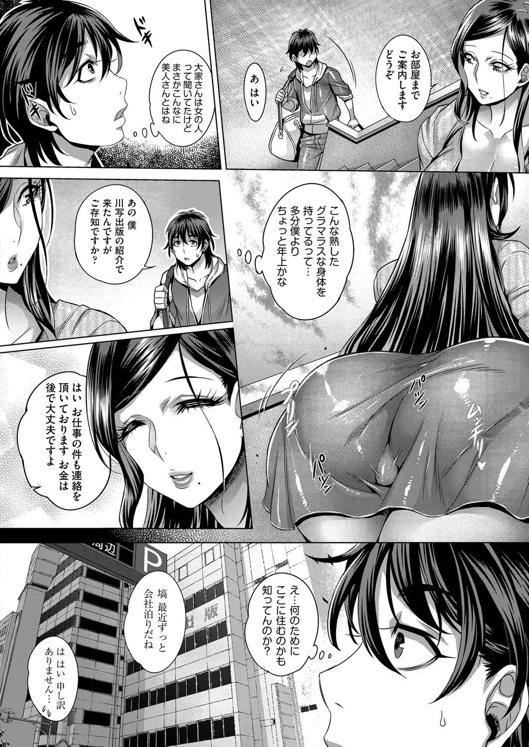 Cum In Pussy Junyoku Kaihouku Ch. 1-5 Stockings - Page 2