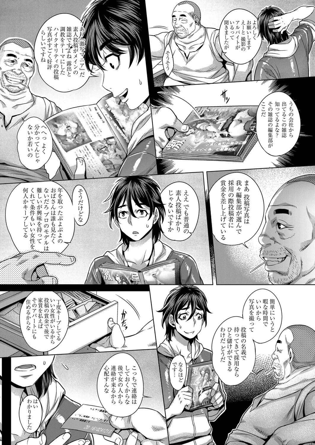 18 Year Old Junyoku Kaihouku Ch. 1-5 Dick Sucking - Page 4