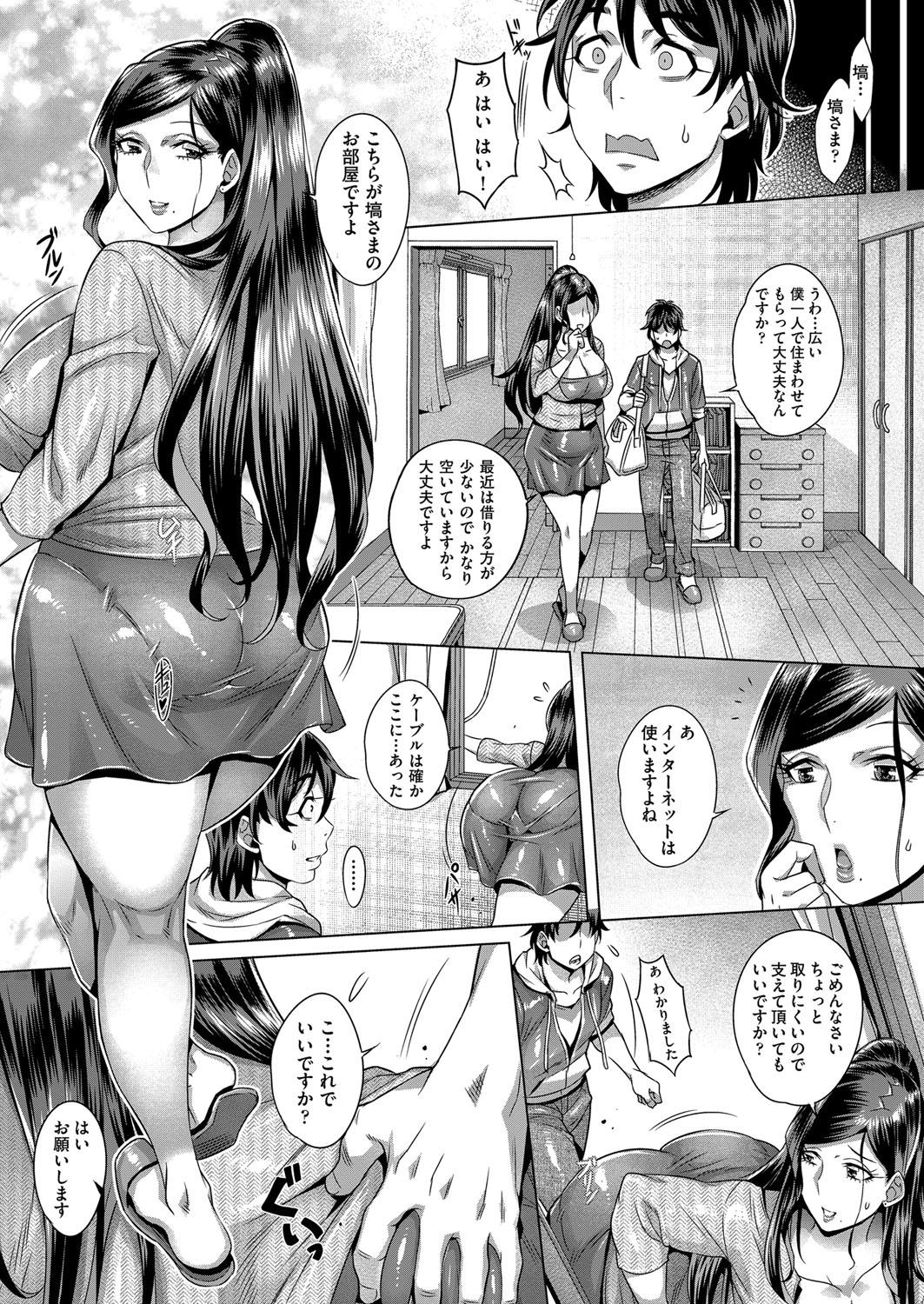 And Junyoku Kaihouku Ch. 1-5 Milfporn - Page 5