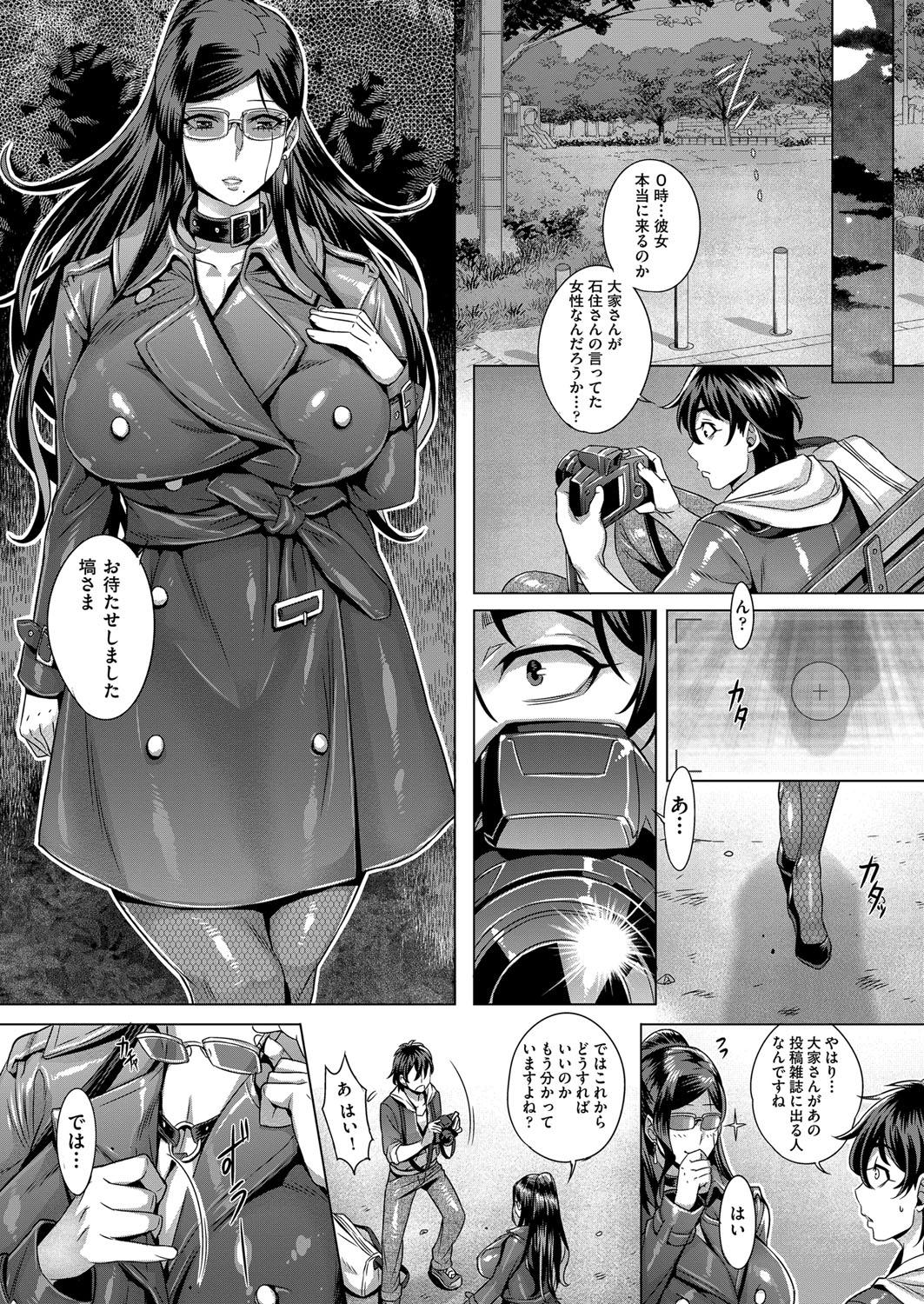 Cum In Pussy Junyoku Kaihouku Ch. 1-5 Stockings - Page 9