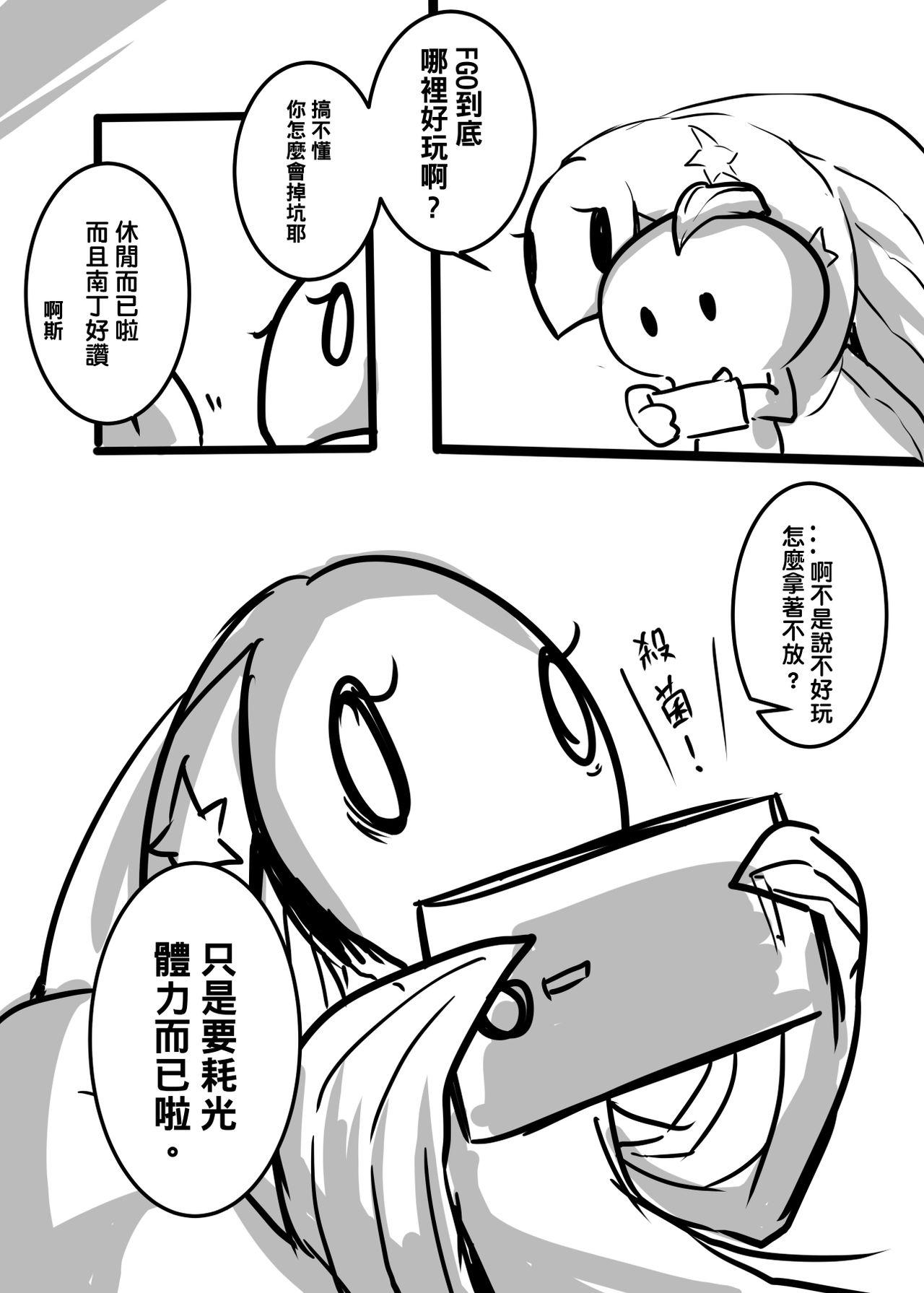 Buceta 高燃費BODY - Fate grand order Exhibitionist - Page 15