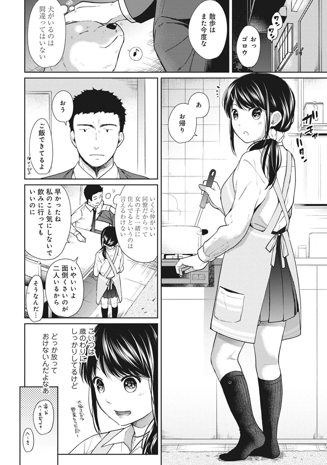 1LDK+JK Ikinari Doukyo? Micchaku!? Hatsu Ecchi!!? Ch. 1-12 152