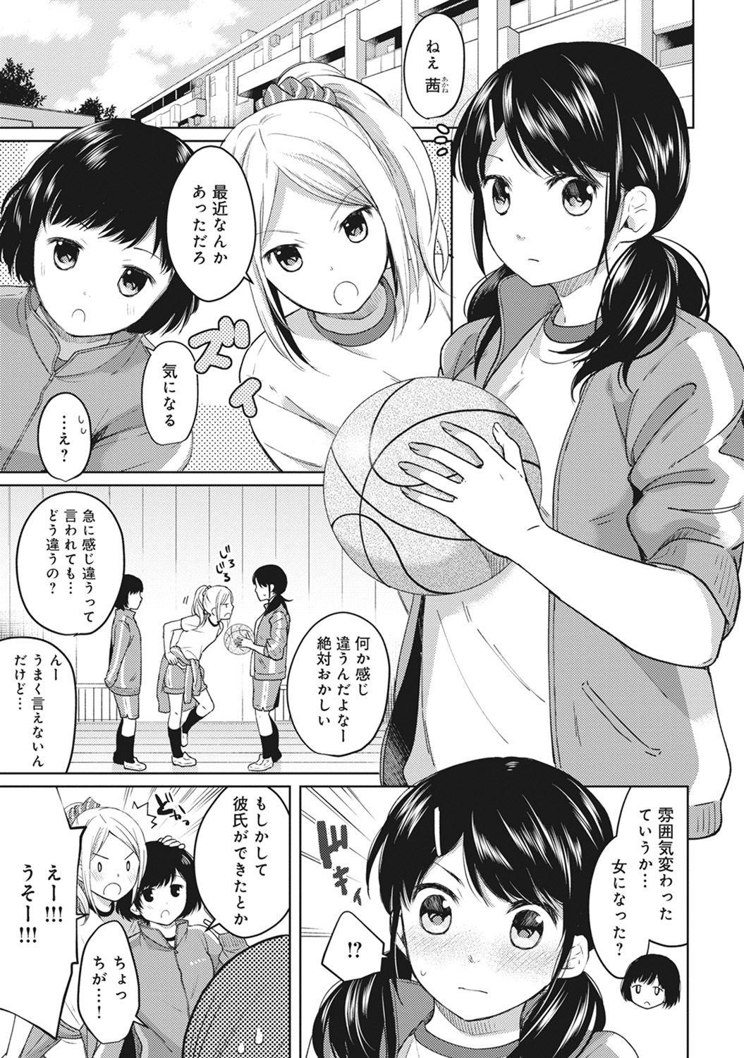 1LDK+JK Ikinari Doukyo? Micchaku!? Hatsu Ecchi!!? Ch. 1-12 76