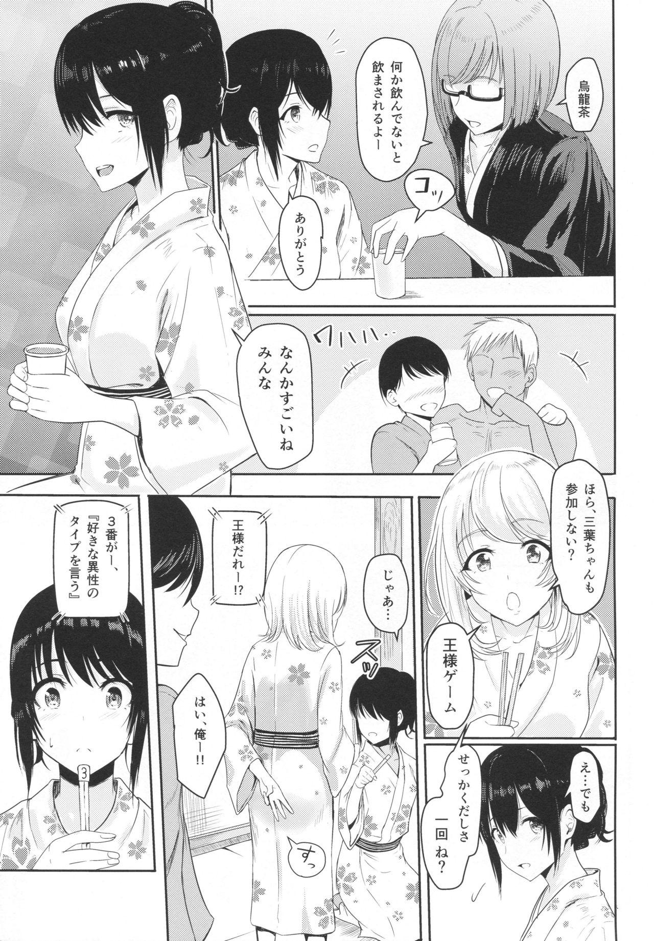 Couch Mitsuha - Kimi no na wa. Livesex - Page 6