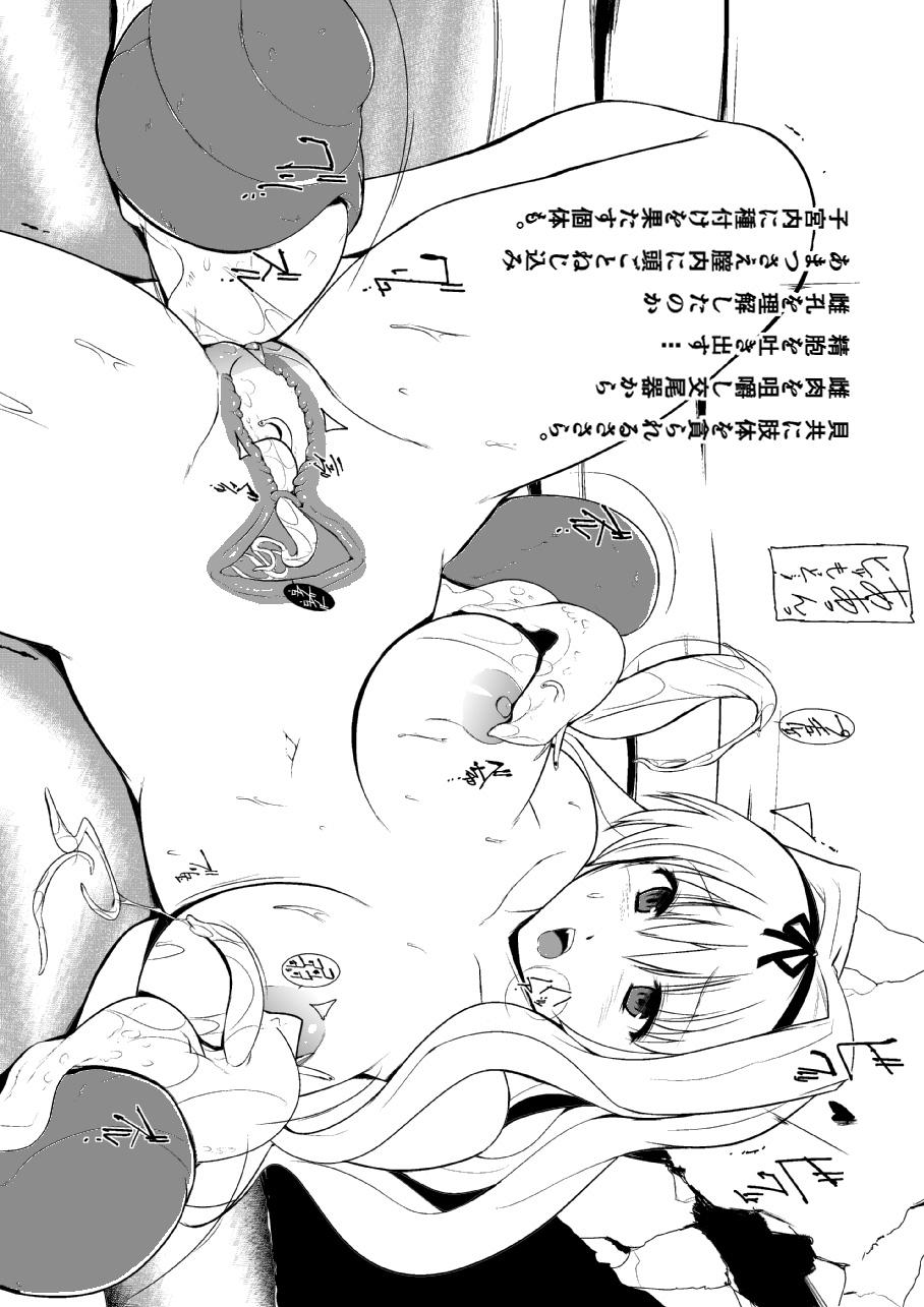 Nude Marine Games - Toheart2 Sucking Cock - Page 6