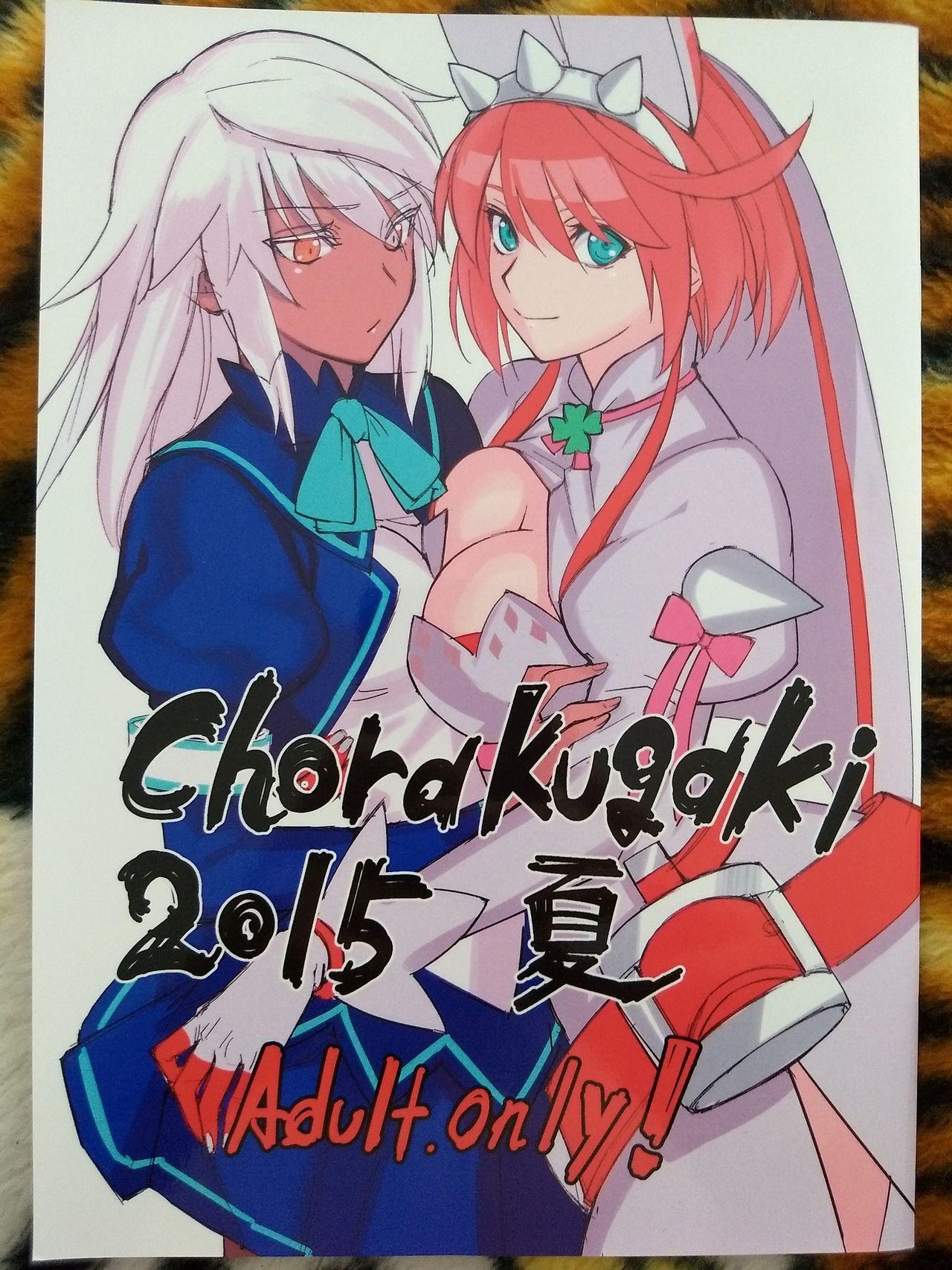 Chorakugaki 2015 Natsu 0