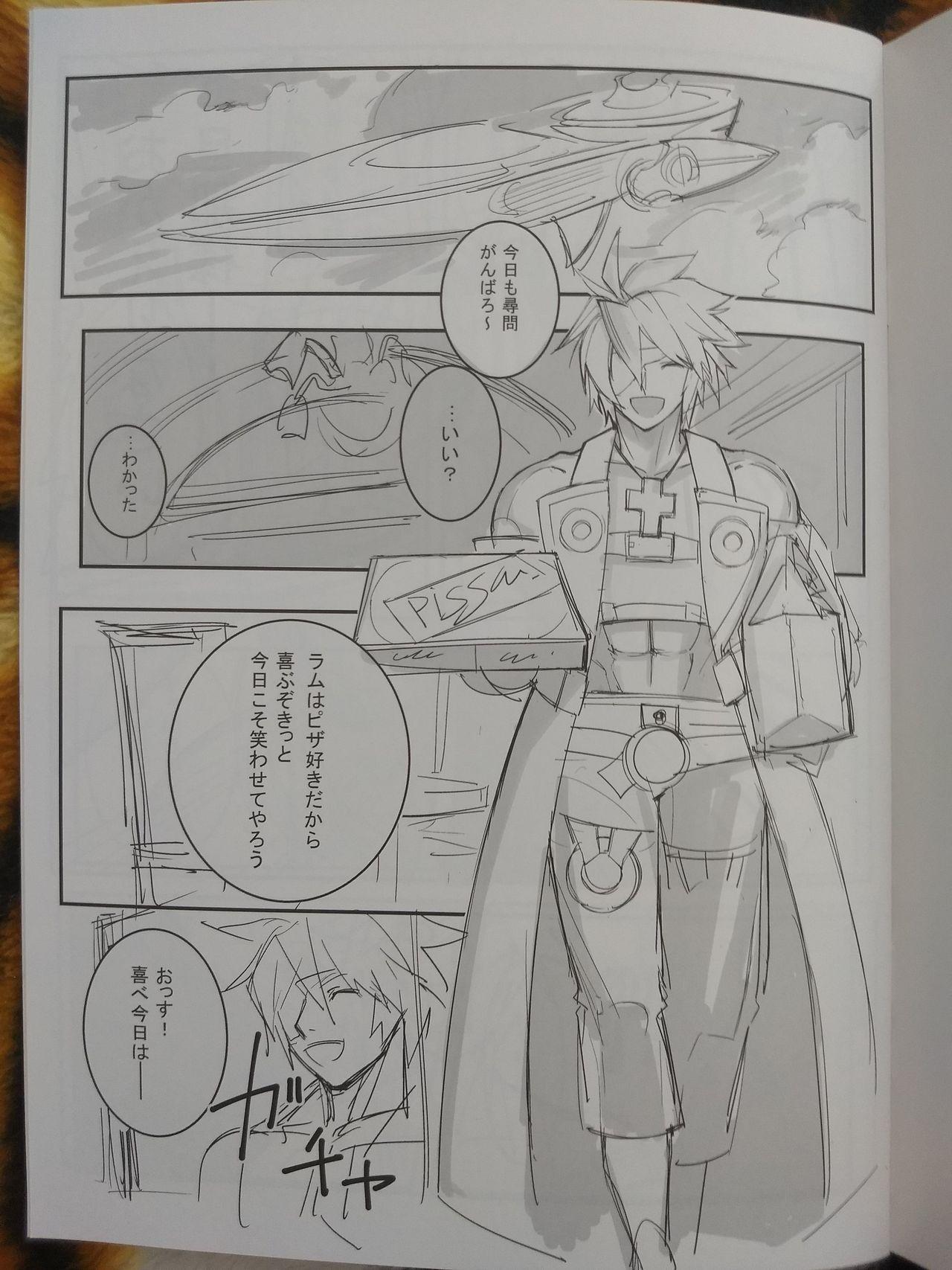 Cumswallow Chorakugaki 2015 Natsu - Guilty gear Chichona - Page 2