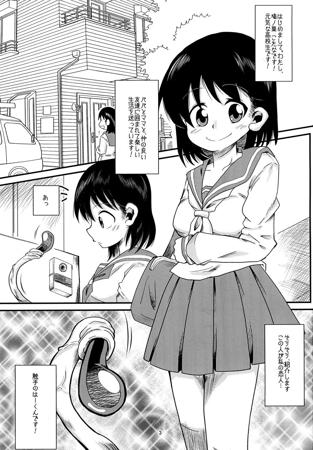 Sex Toys Shokushu no Koibito, Ai Aru Seikatsu. - Original Gloryholes - Page 3