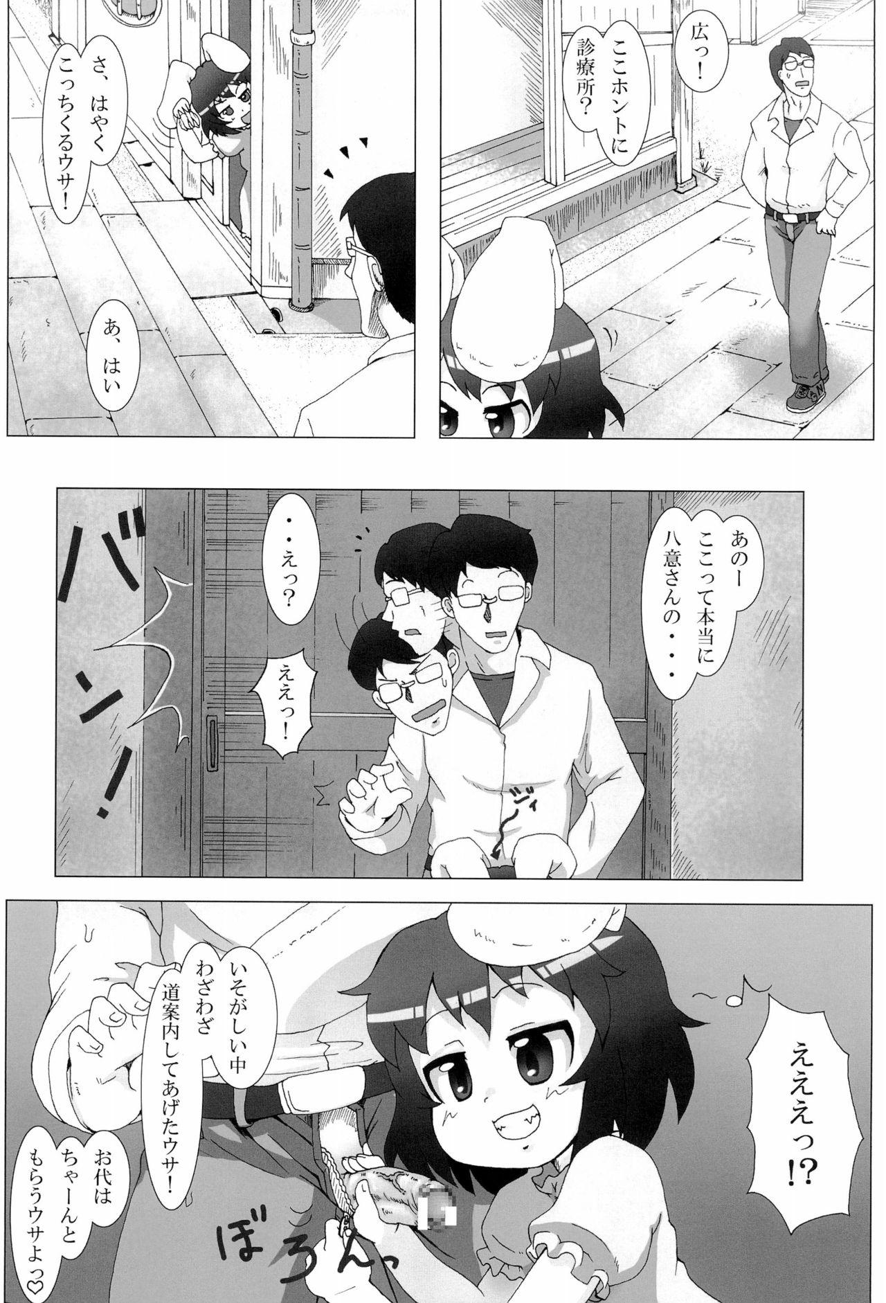 Gay Fucking Tewi Bitch 2 - Touhou project Hardcore Porn - Page 7